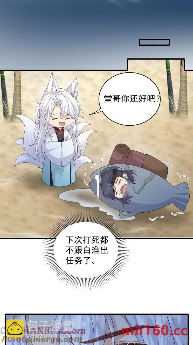 132 好哄-第140话