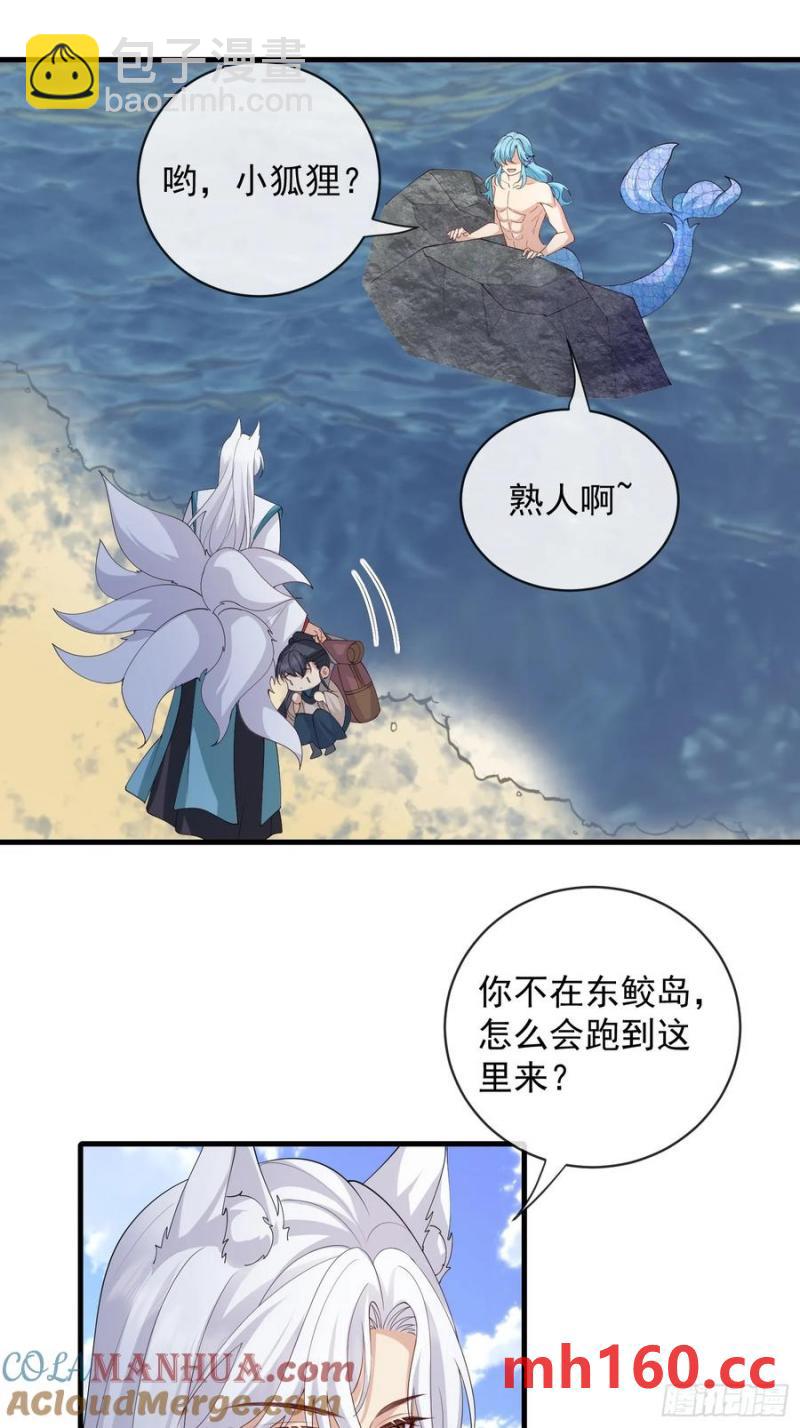 132 好哄-第140话