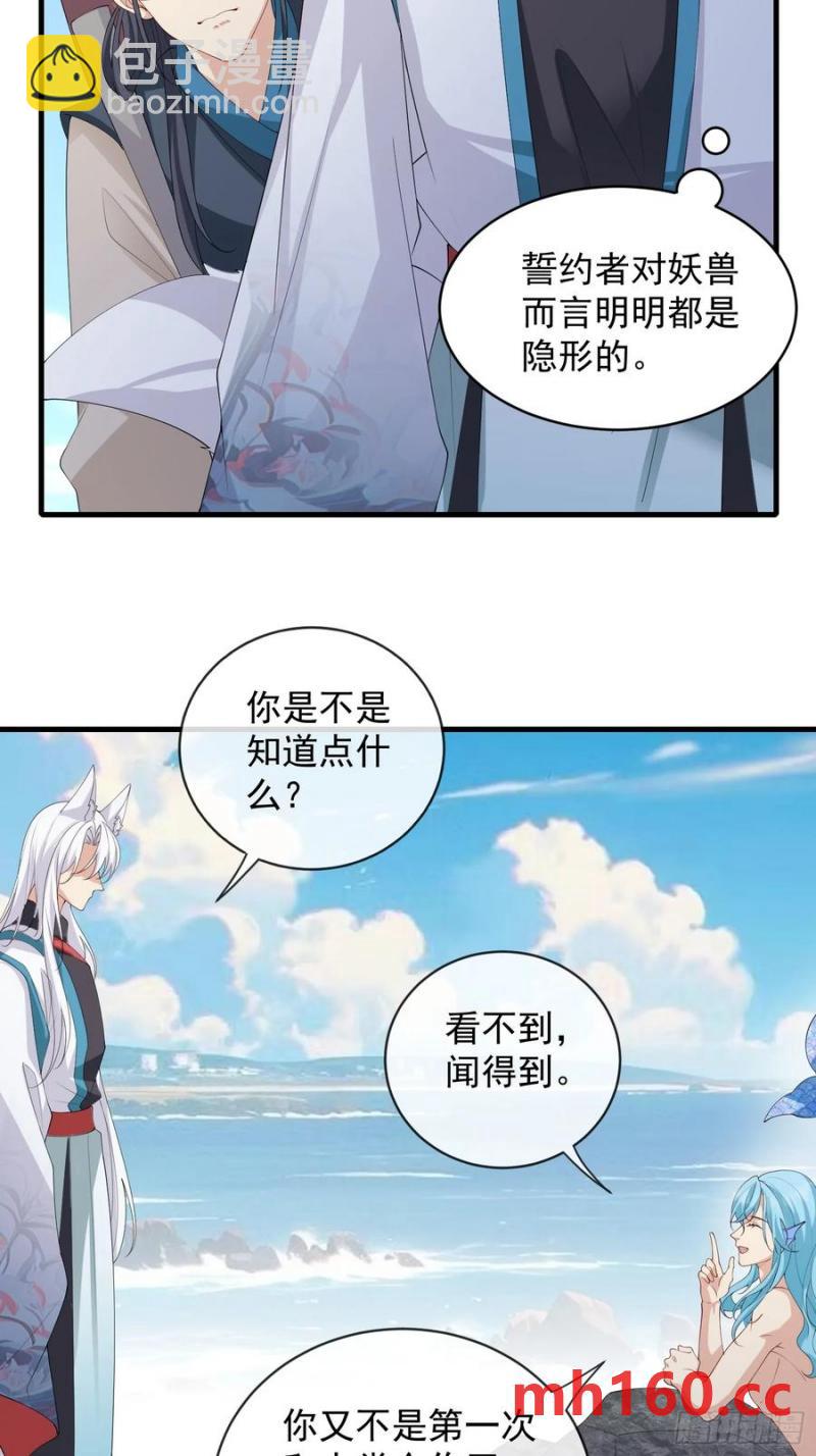 132 好哄-第140话
