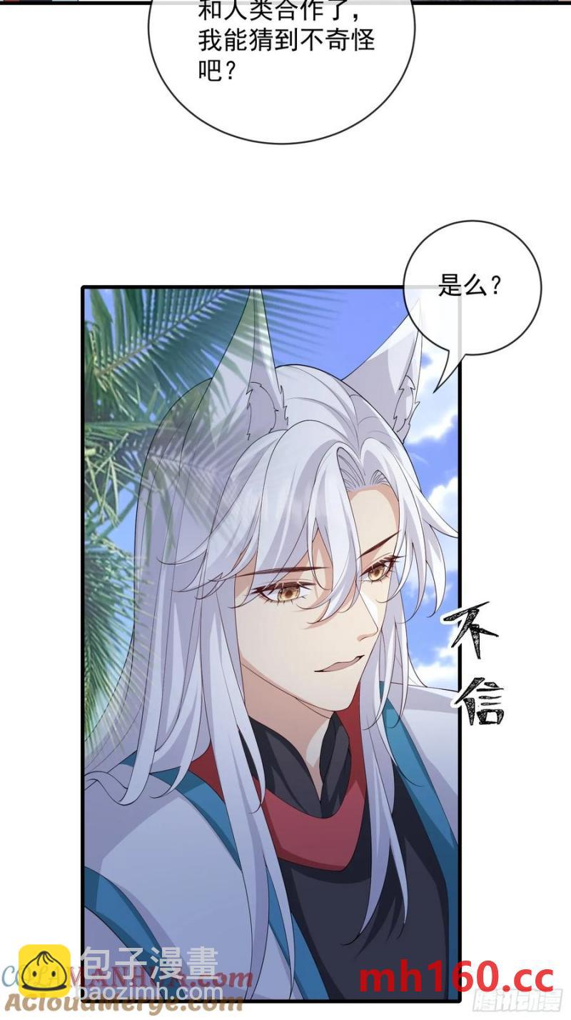 132 好哄-第140话