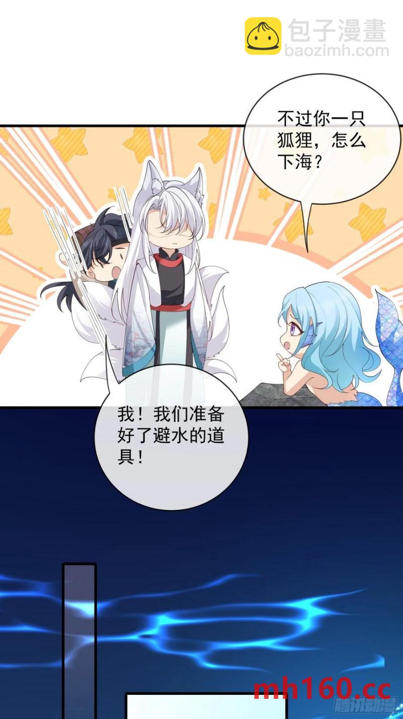 132 好哄-第140话