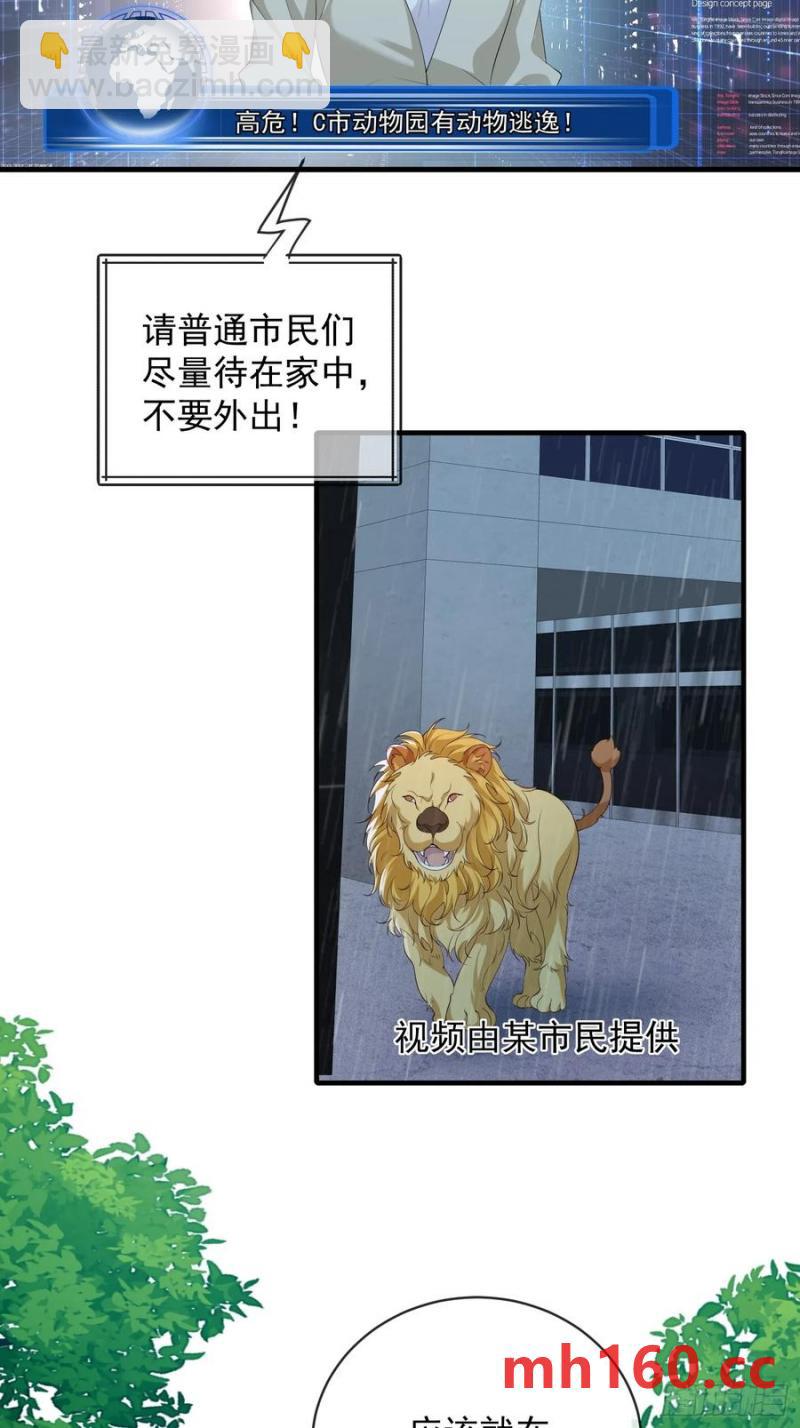 132 好哄-第140话