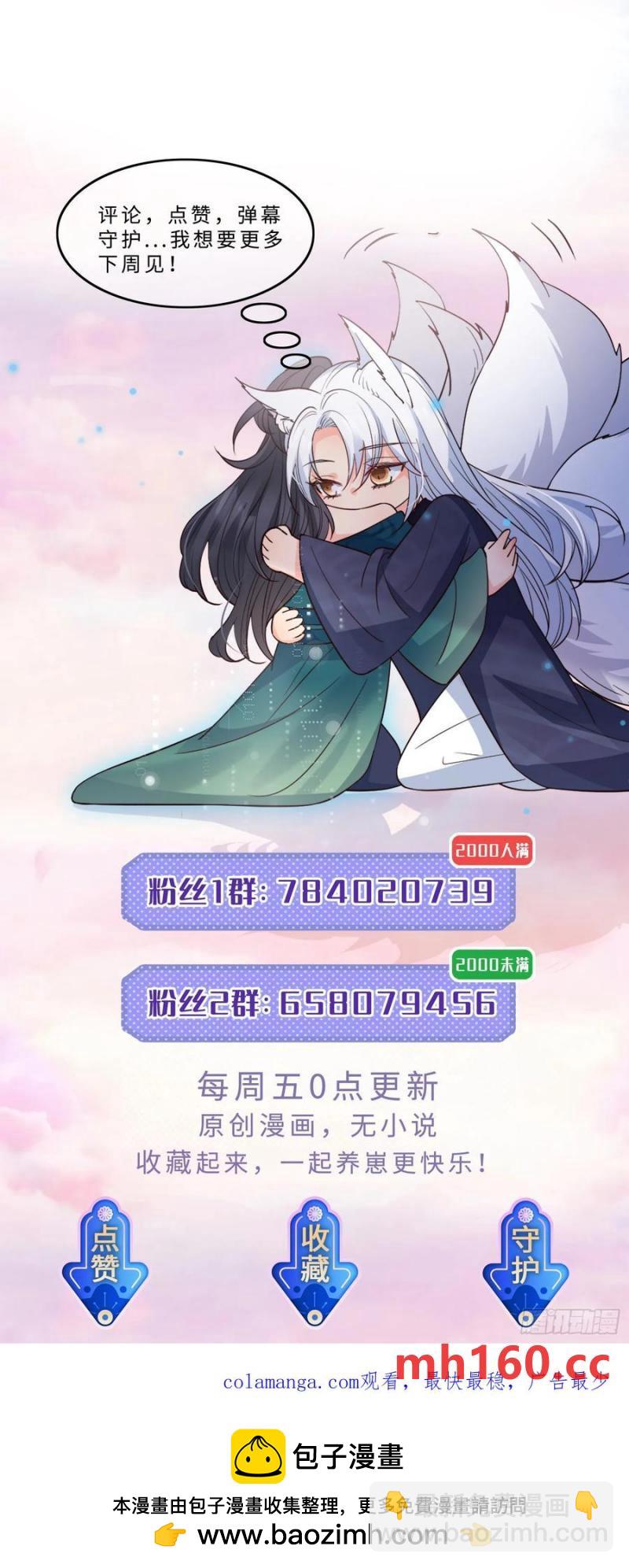 132 好哄-第140话