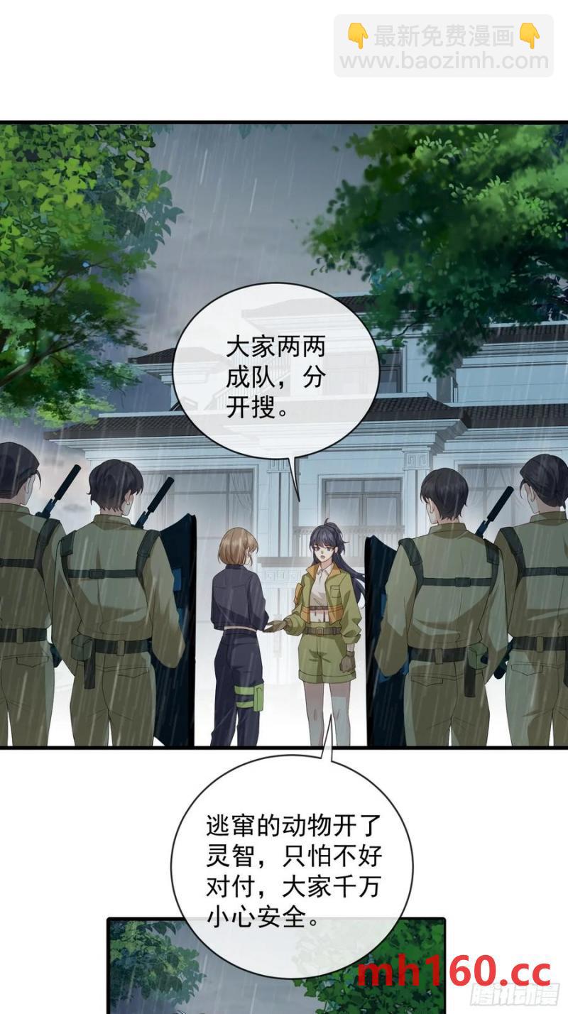 132 好哄-第140话