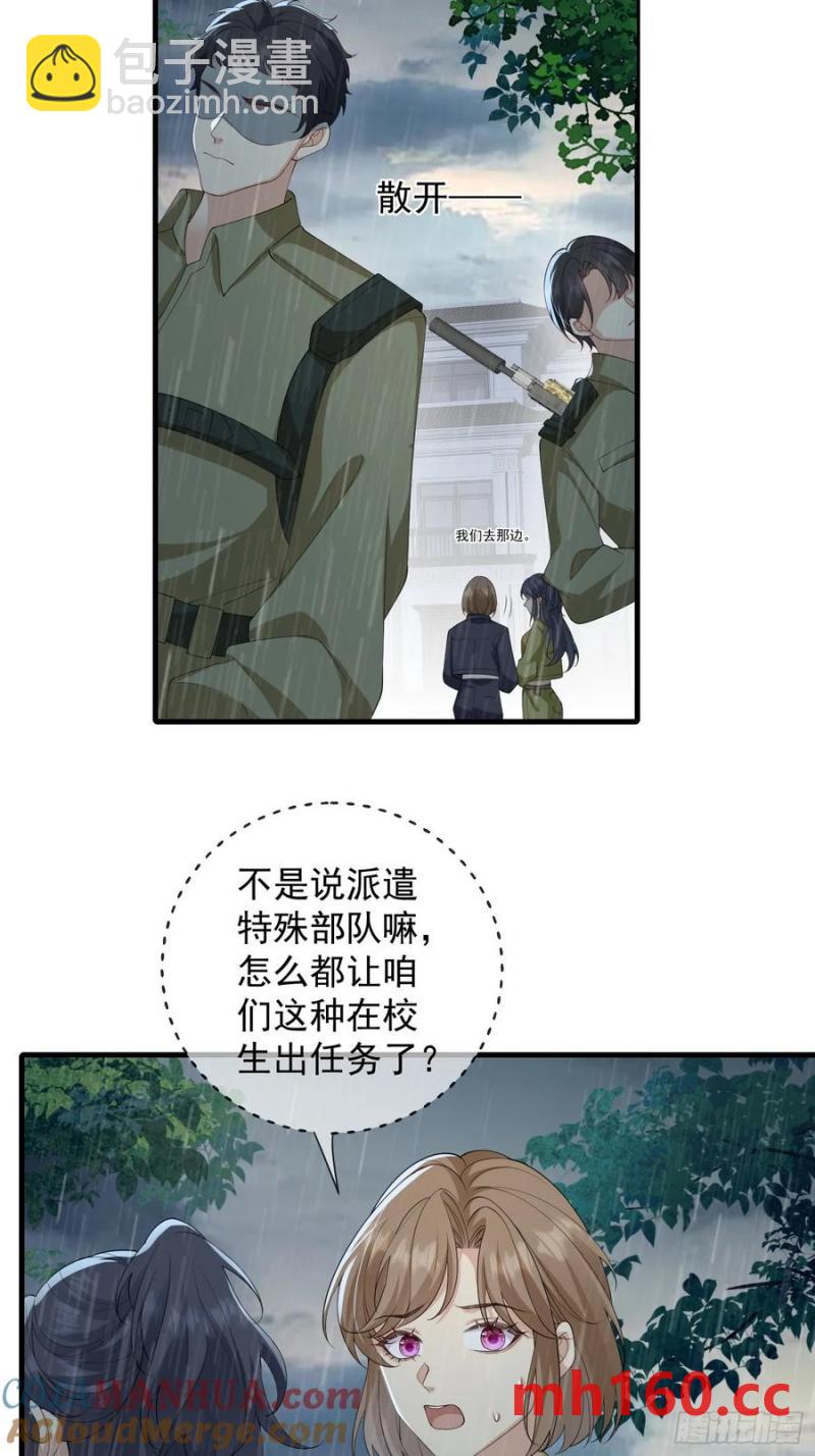 132 好哄-第140话