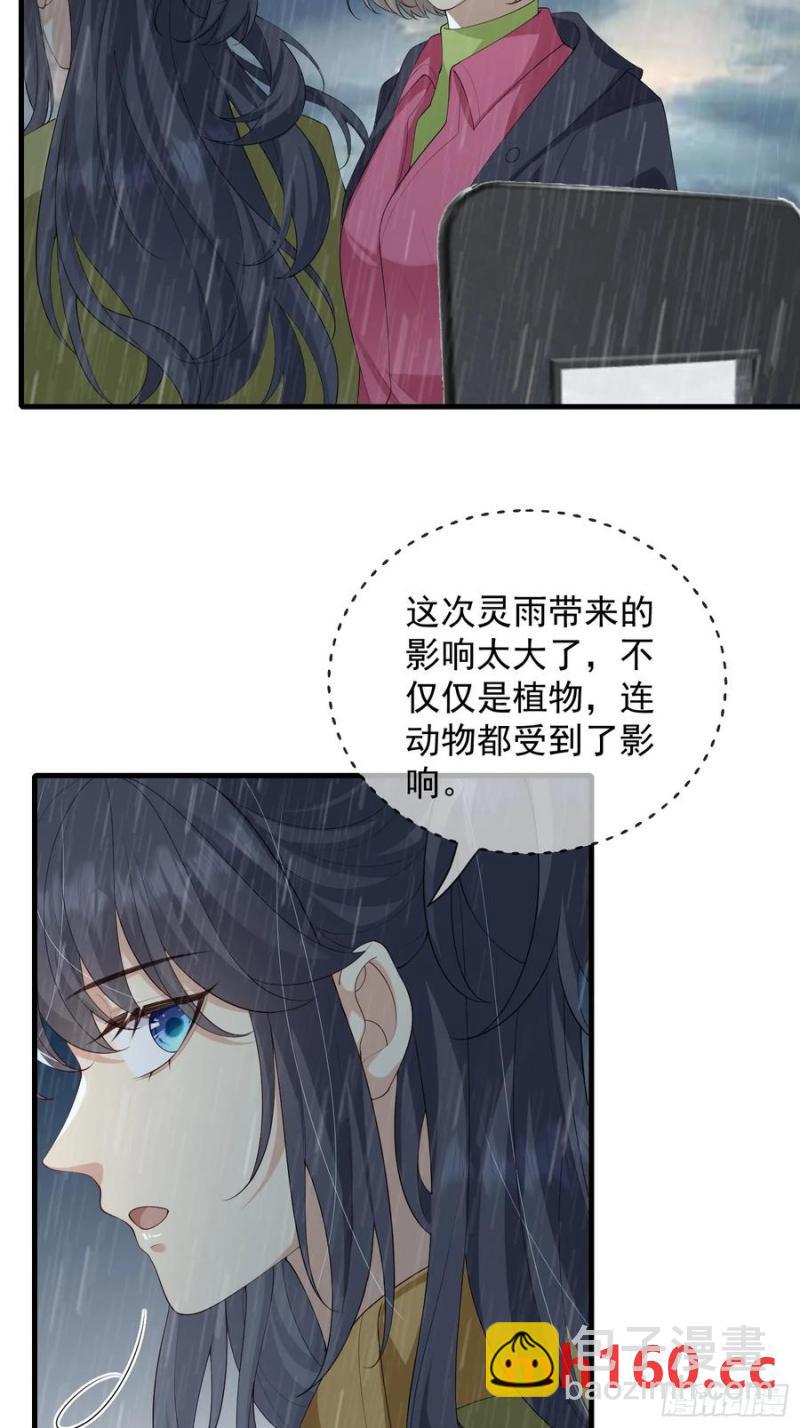 132 好哄-第140话