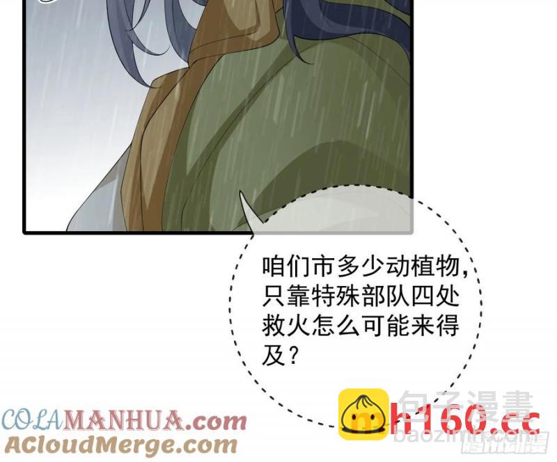 132 好哄-第140话