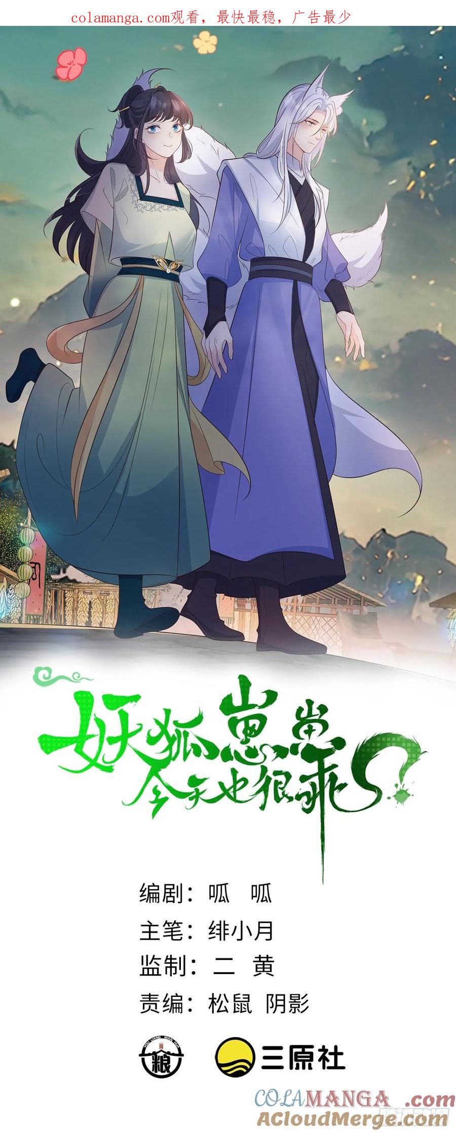 134 听话-第142话