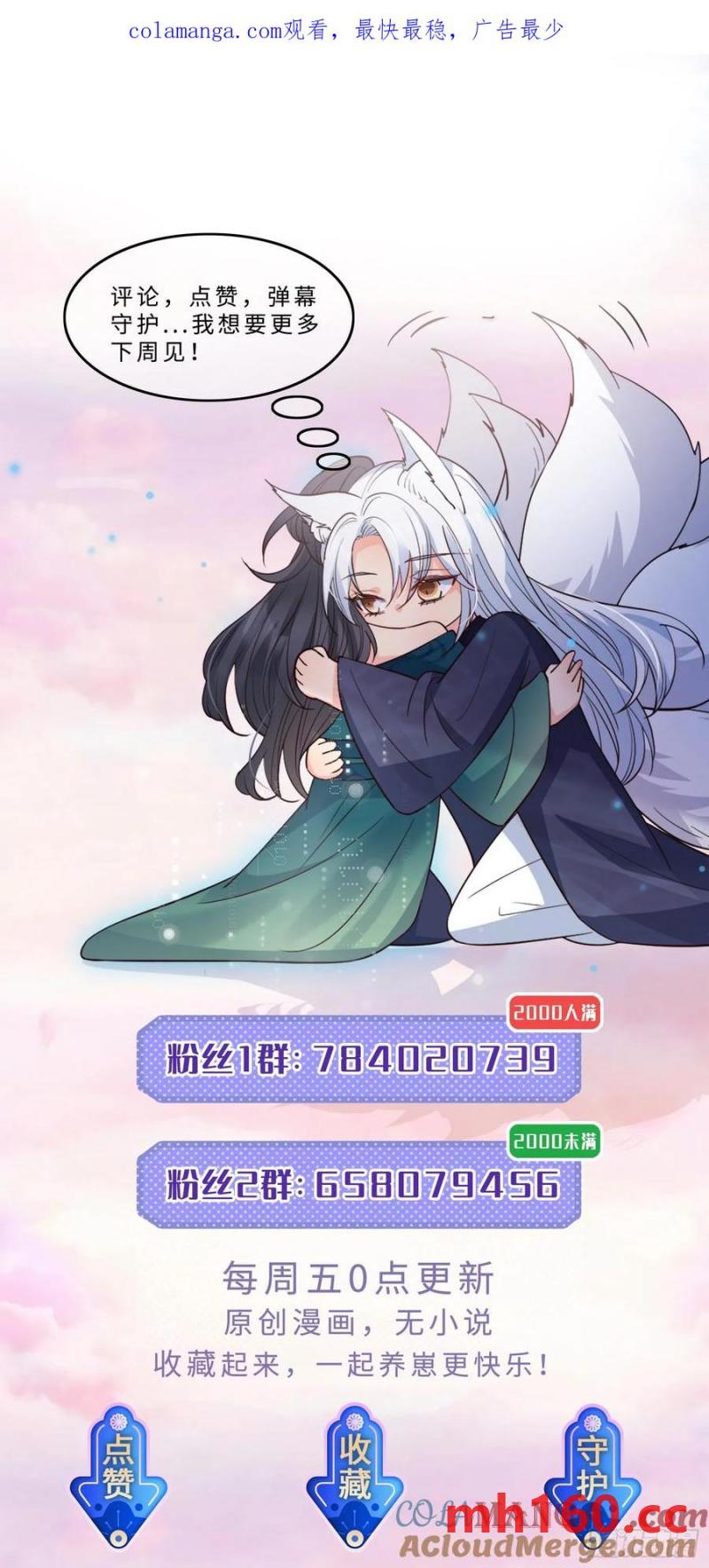 136 提醒-第138话