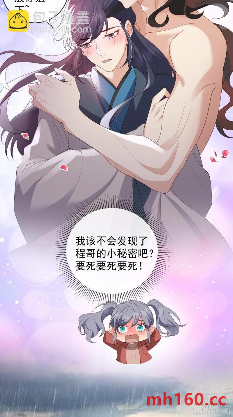 136 提醒-第138话