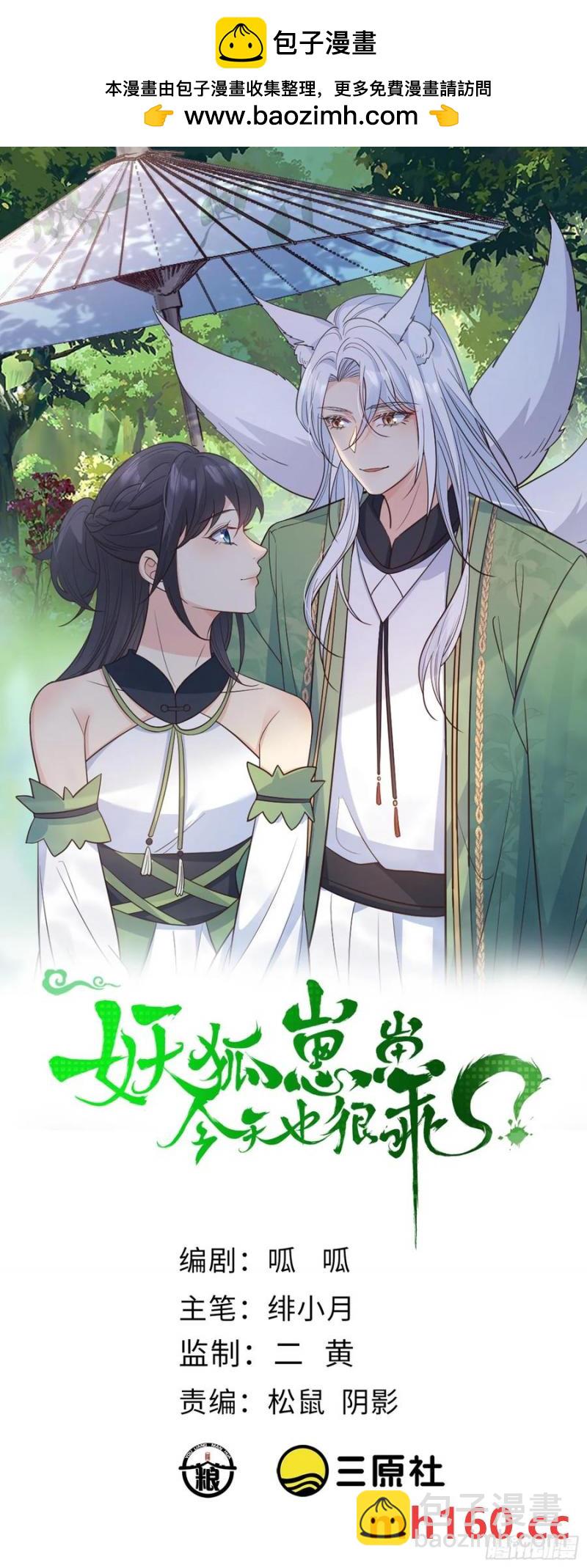 136 提醒-第138话