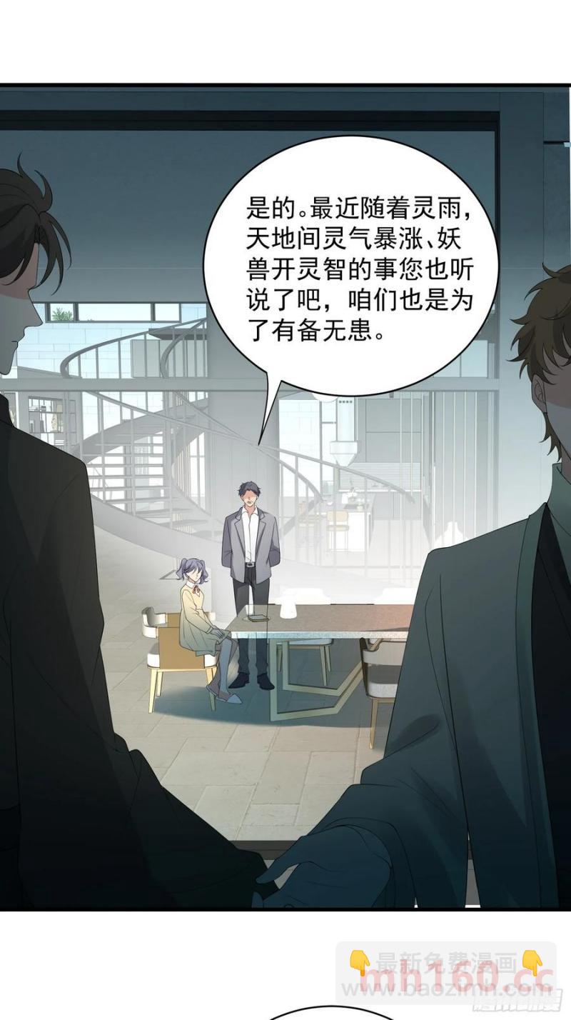 136 提醒-第138话