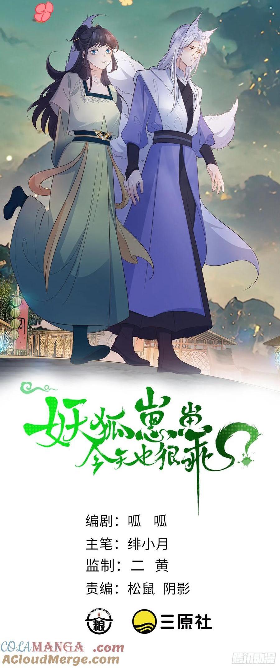 138 好巧-第144话