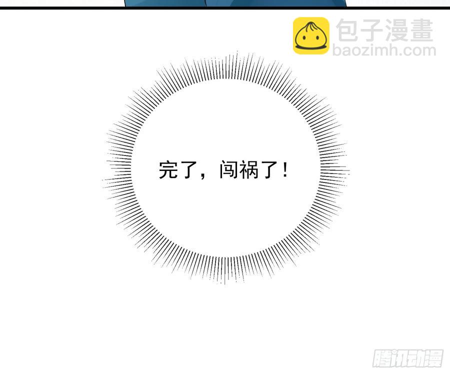 138 好巧-第144话