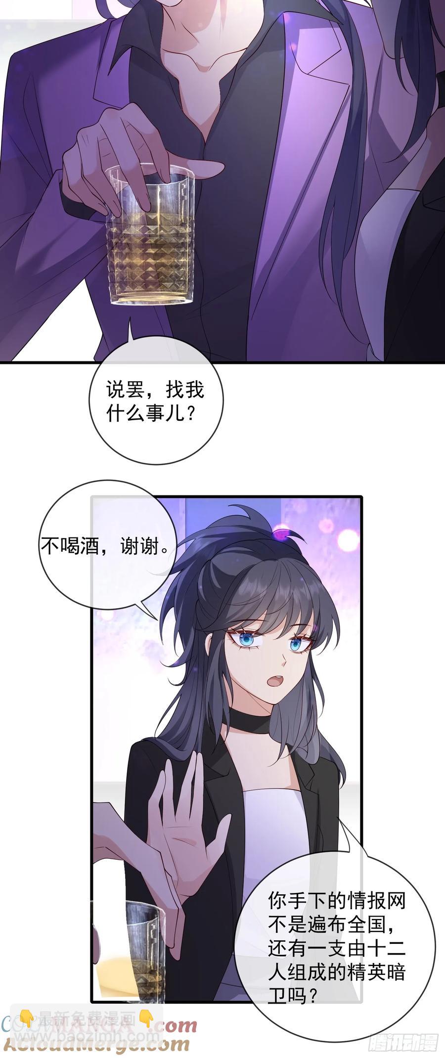 138 好巧-第144话