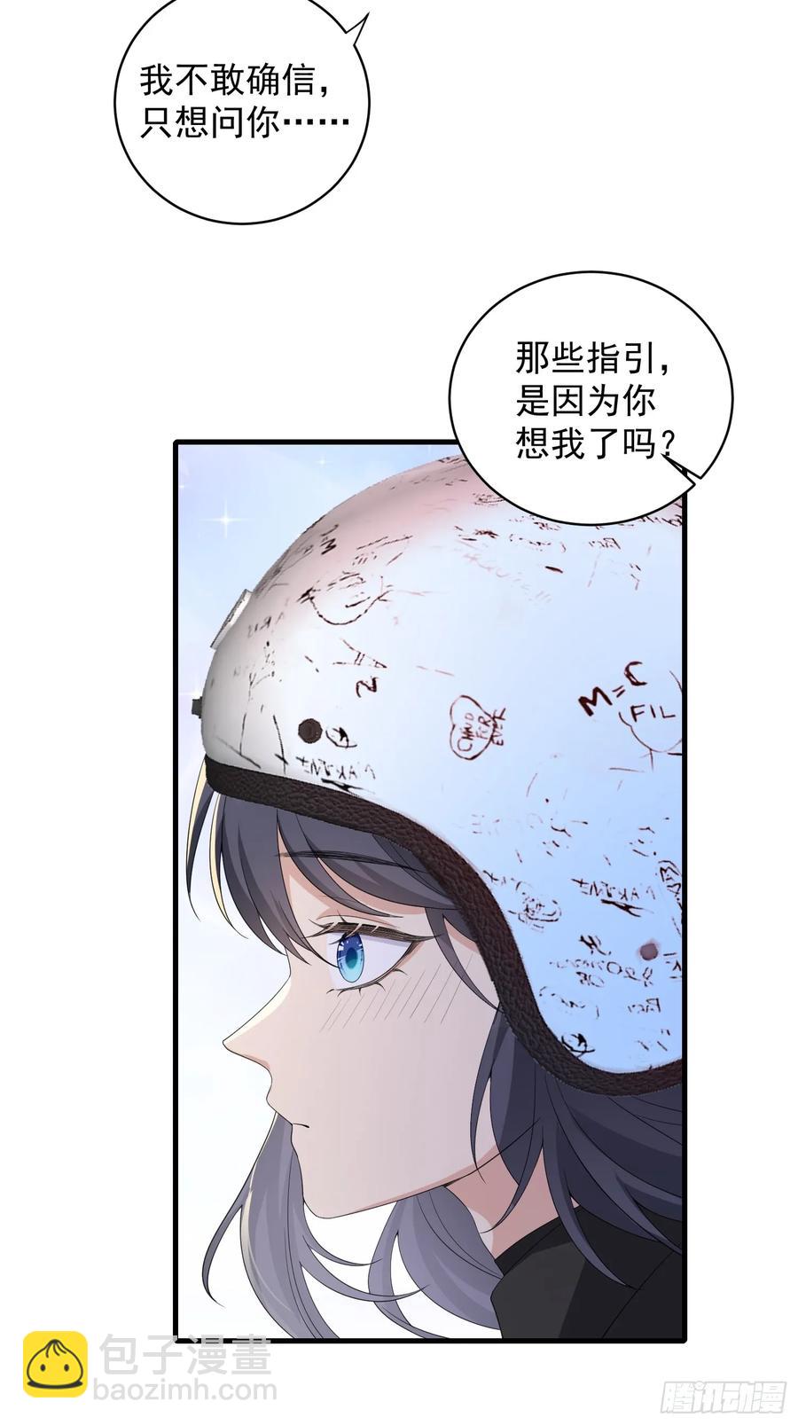 139 一点点喜欢-第146话
