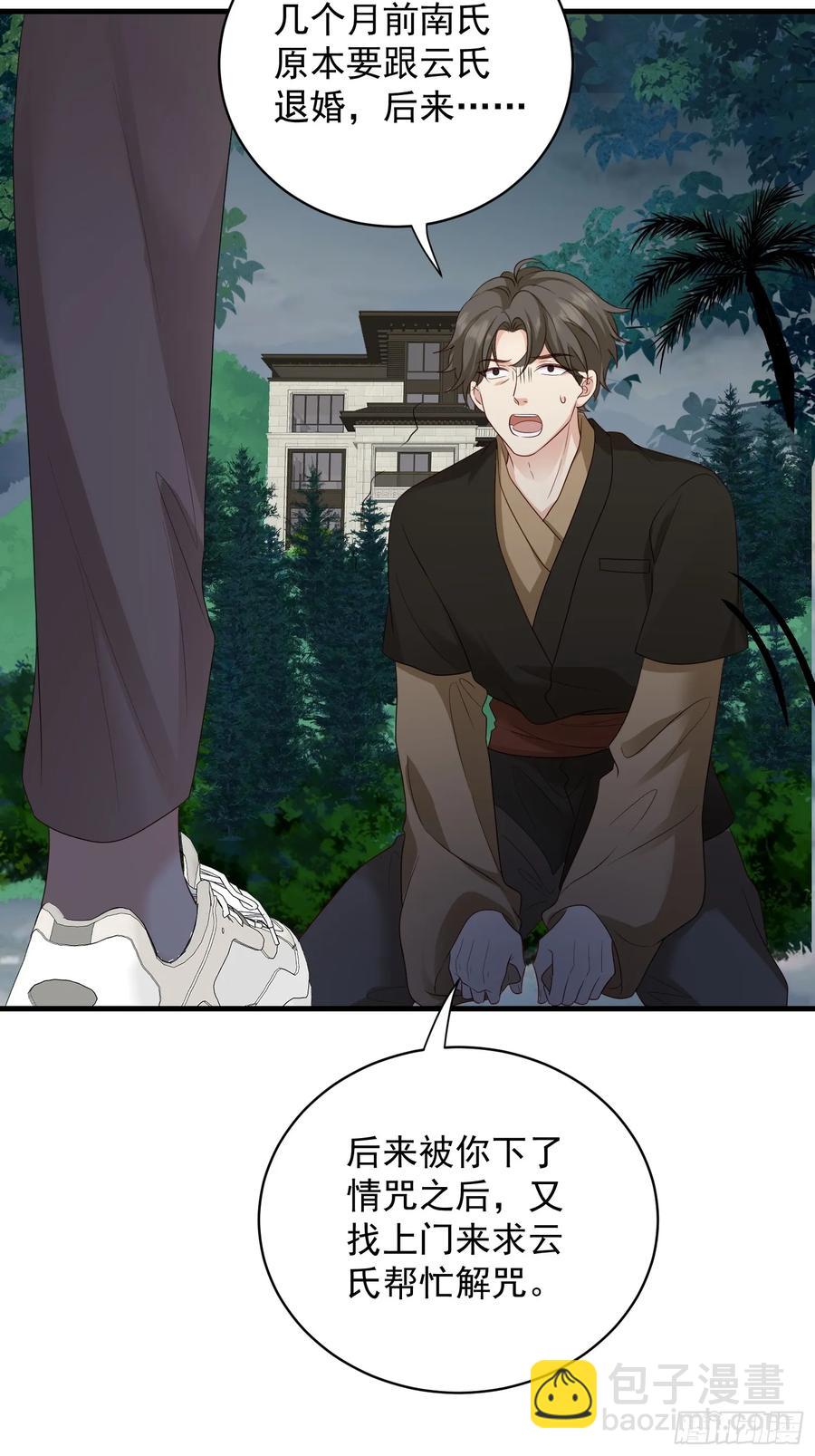 142 新主人(1/2)-第148话