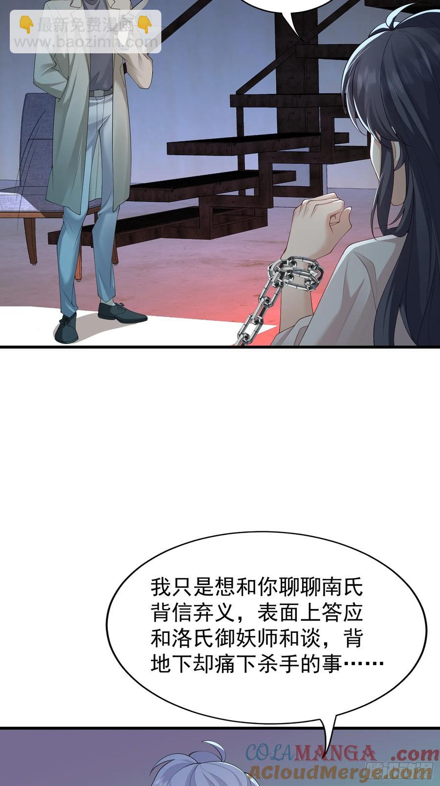 142 新主人(1/2)-第148话