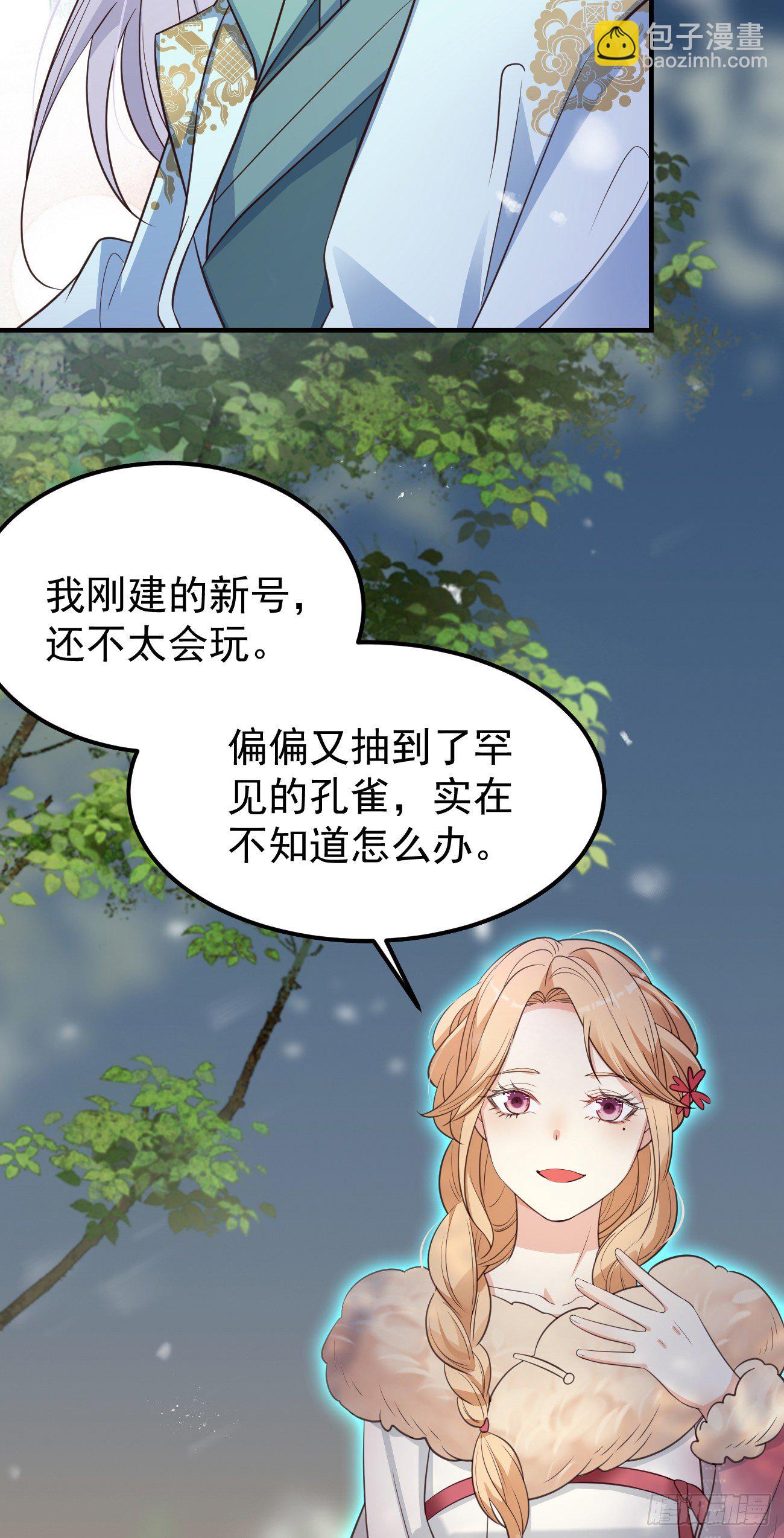 19游戏是什么意思？-第20话