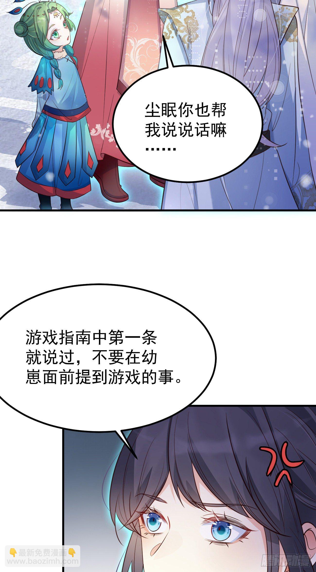 19游戏是什么意思？-第20话