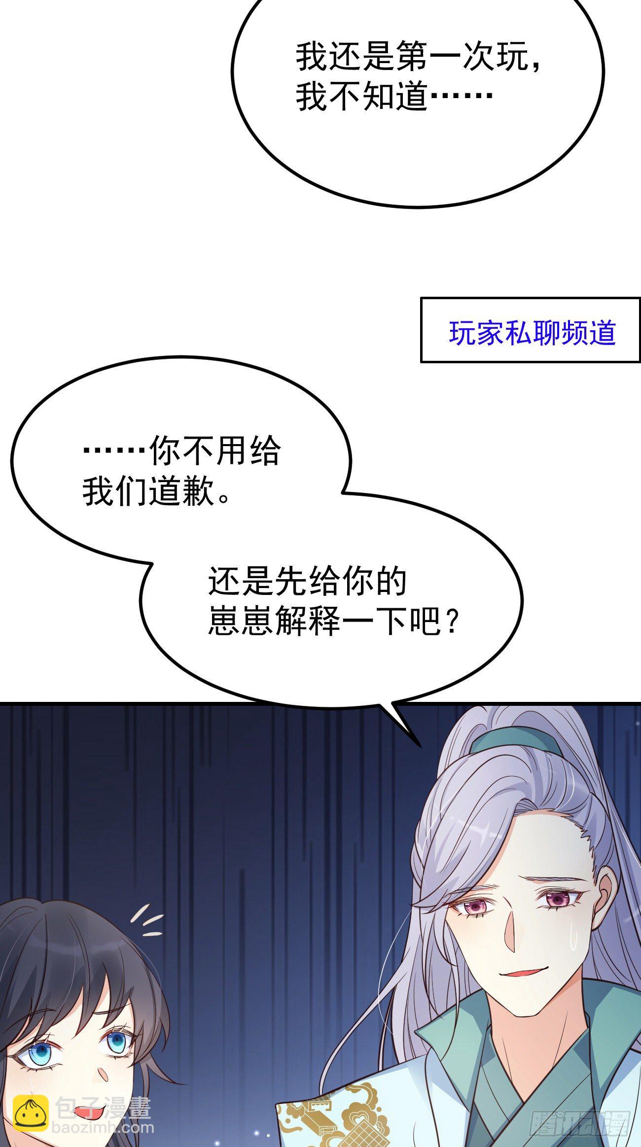 19游戏是什么意思？-第20话