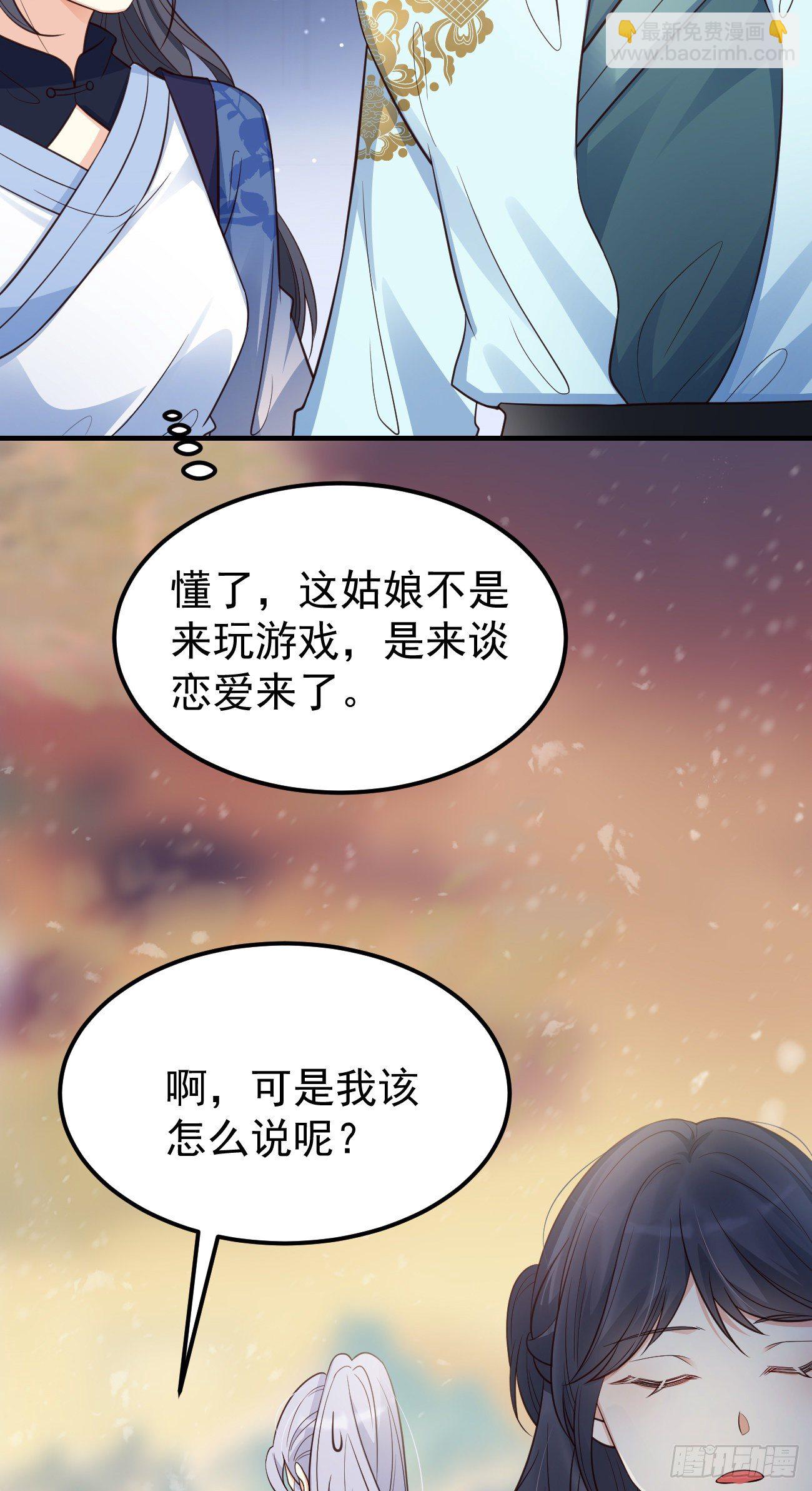 19游戏是什么意思？-第20话