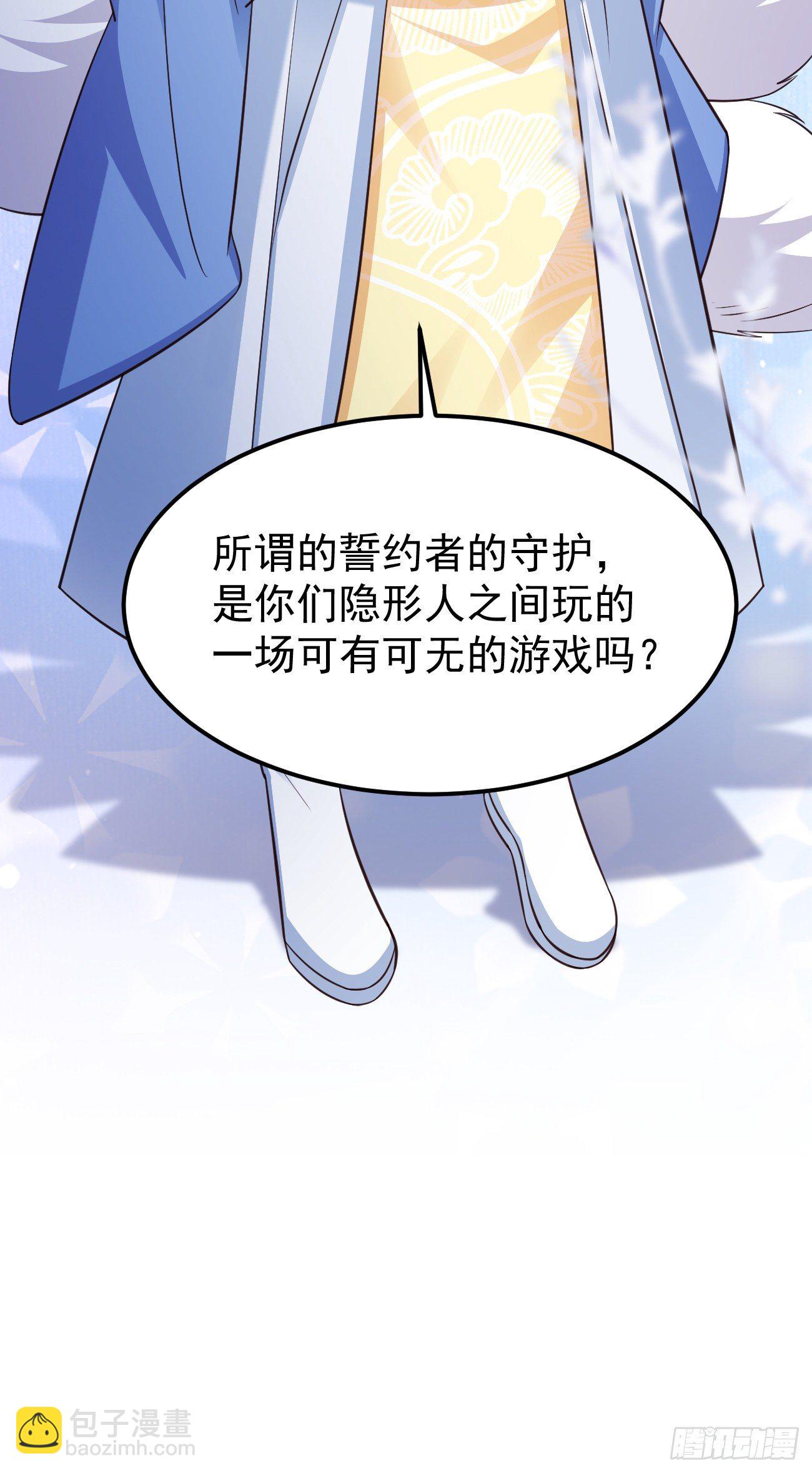 19游戏是什么意思？-第20话
