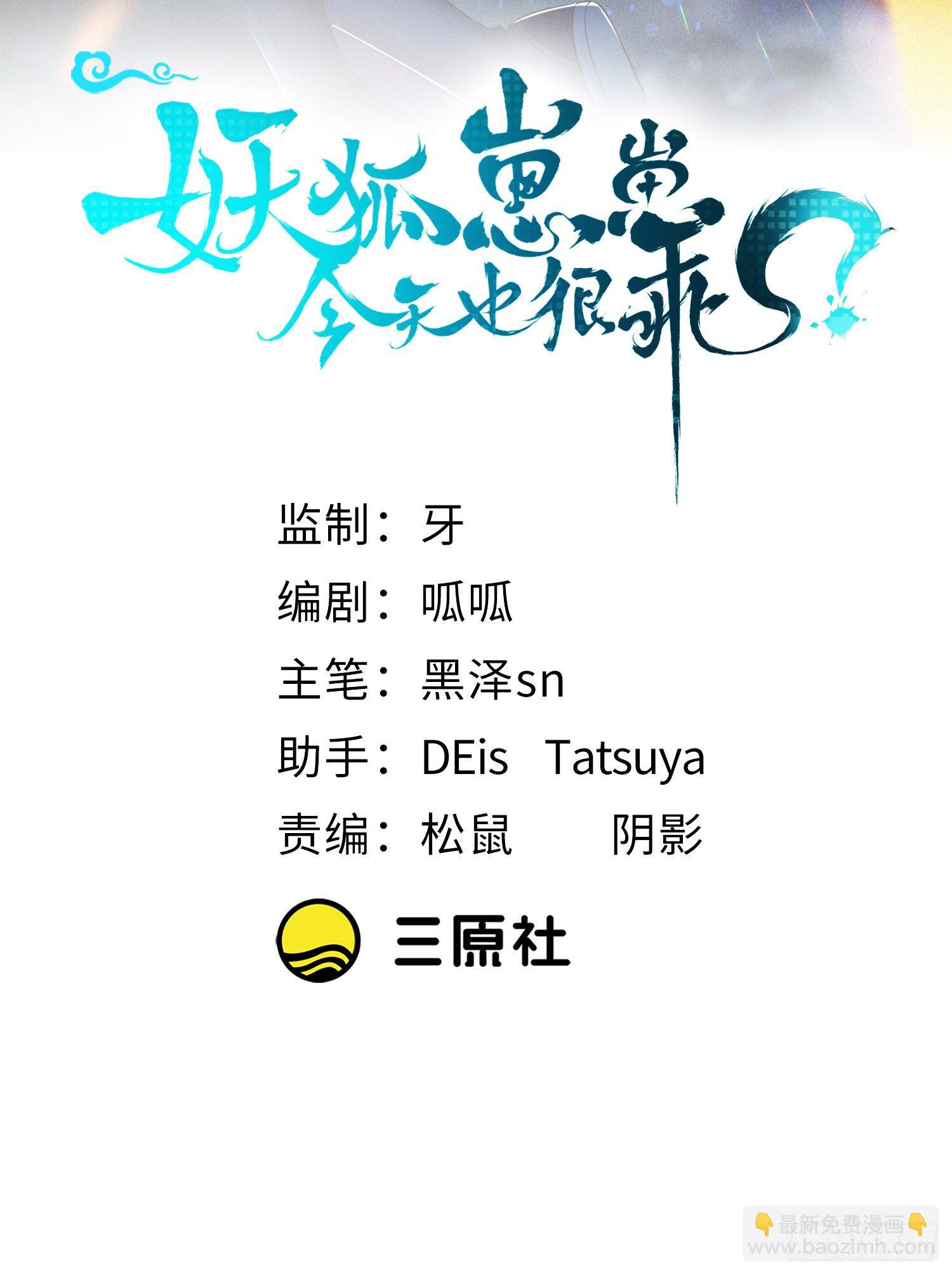 23演得很好，下次别演了(1/2)-第24话