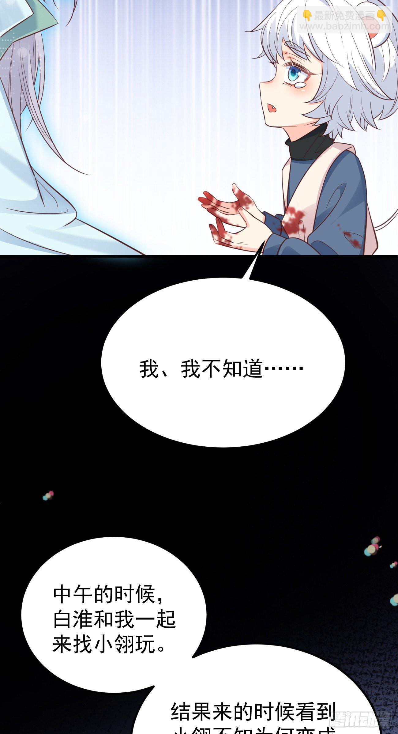 23演得很好，下次别演了(1/2)-第24话