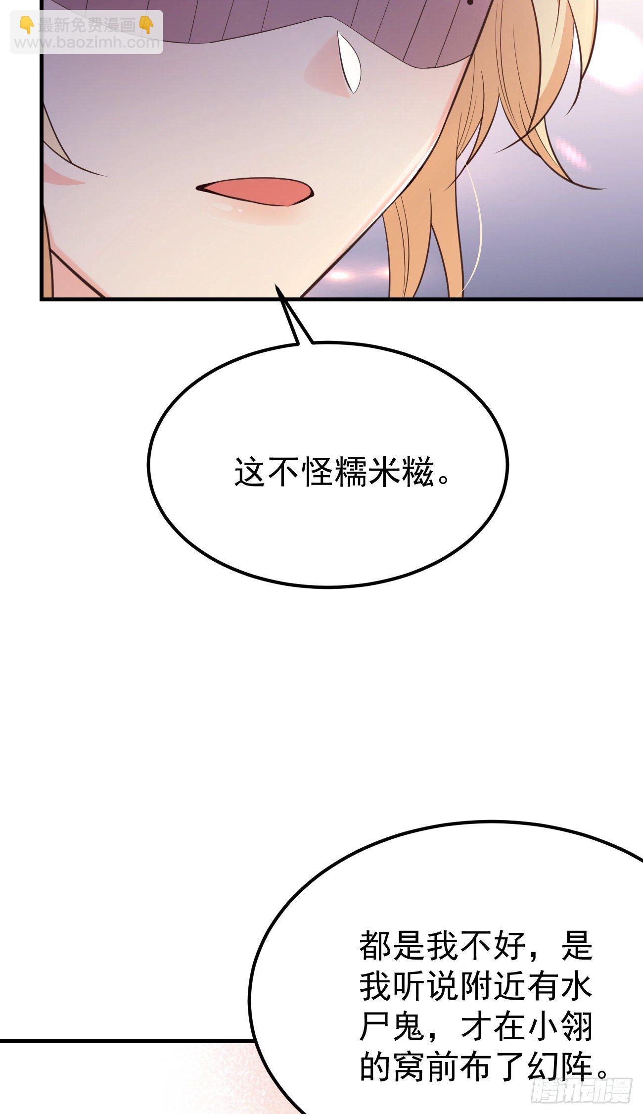 23演得很好，下次别演了(1/2)-第24话