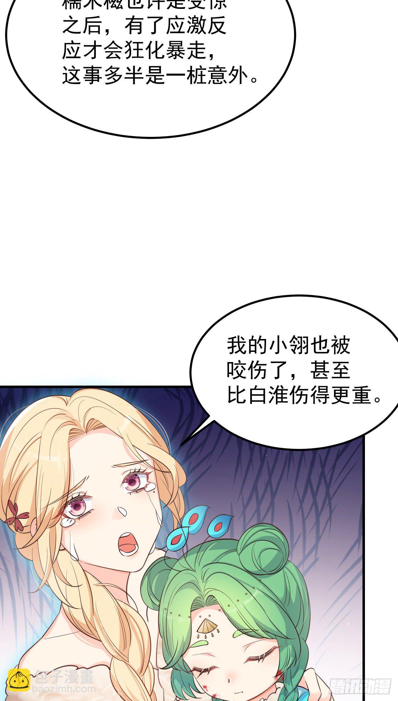 23演得很好，下次别演了(1/2)-第24话