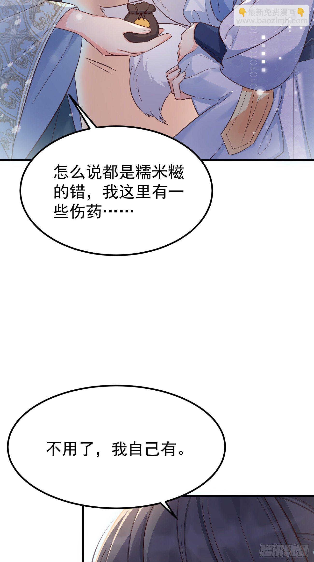23演得很好，下次别演了(1/2)-第24话
