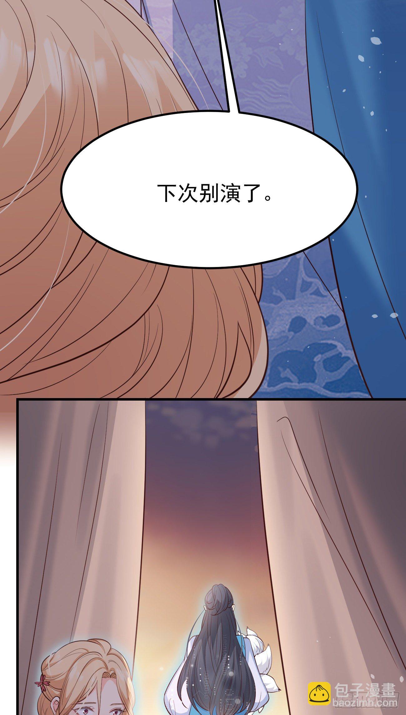 23演得很好，下次别演了(1/2)-第24话