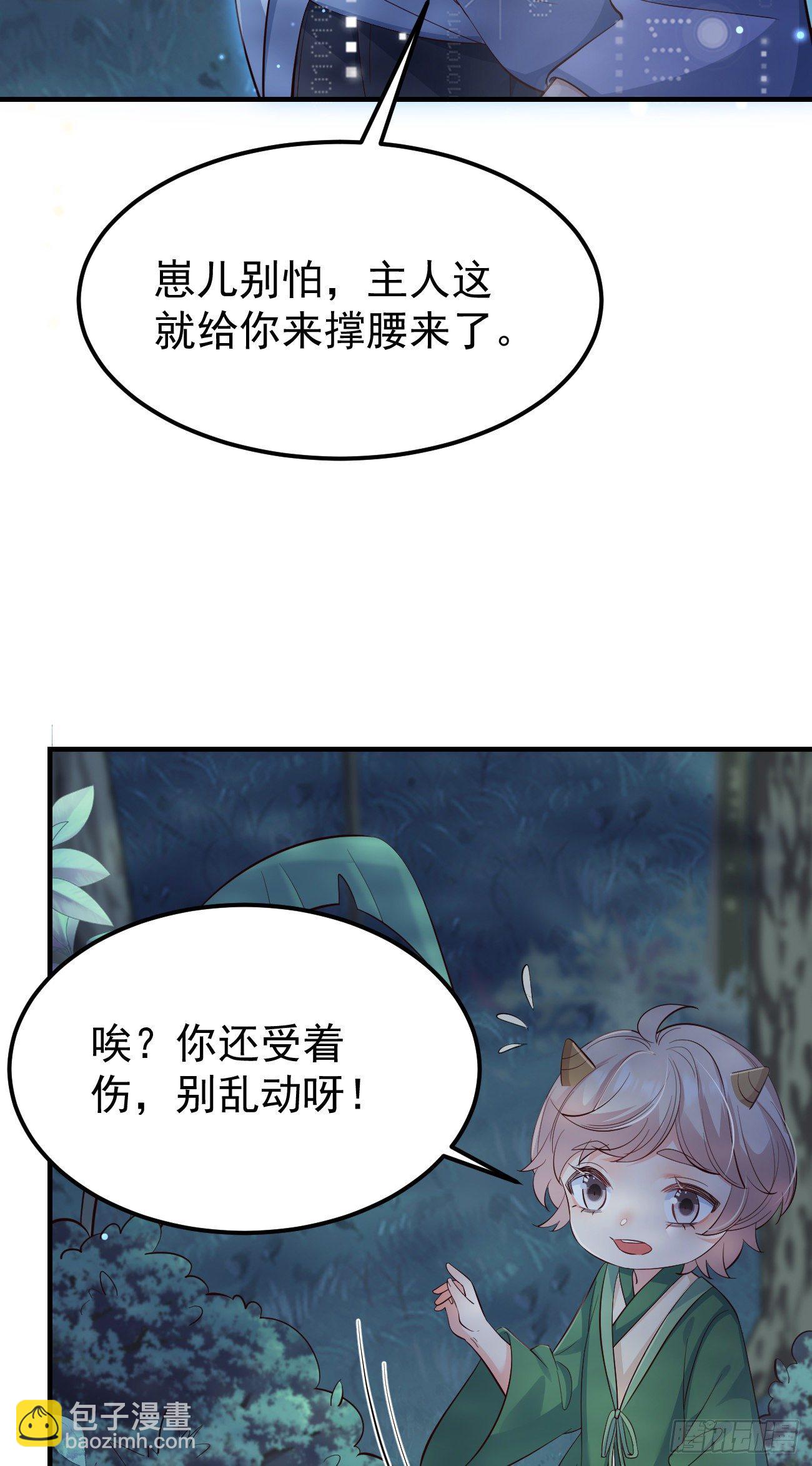 27她相信我-第28话