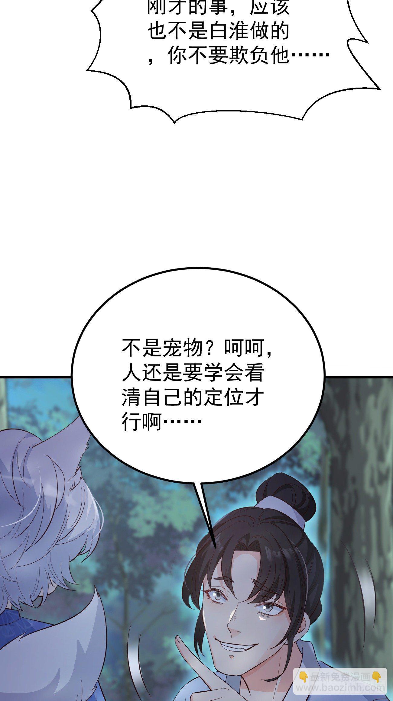 27她相信我-第28话