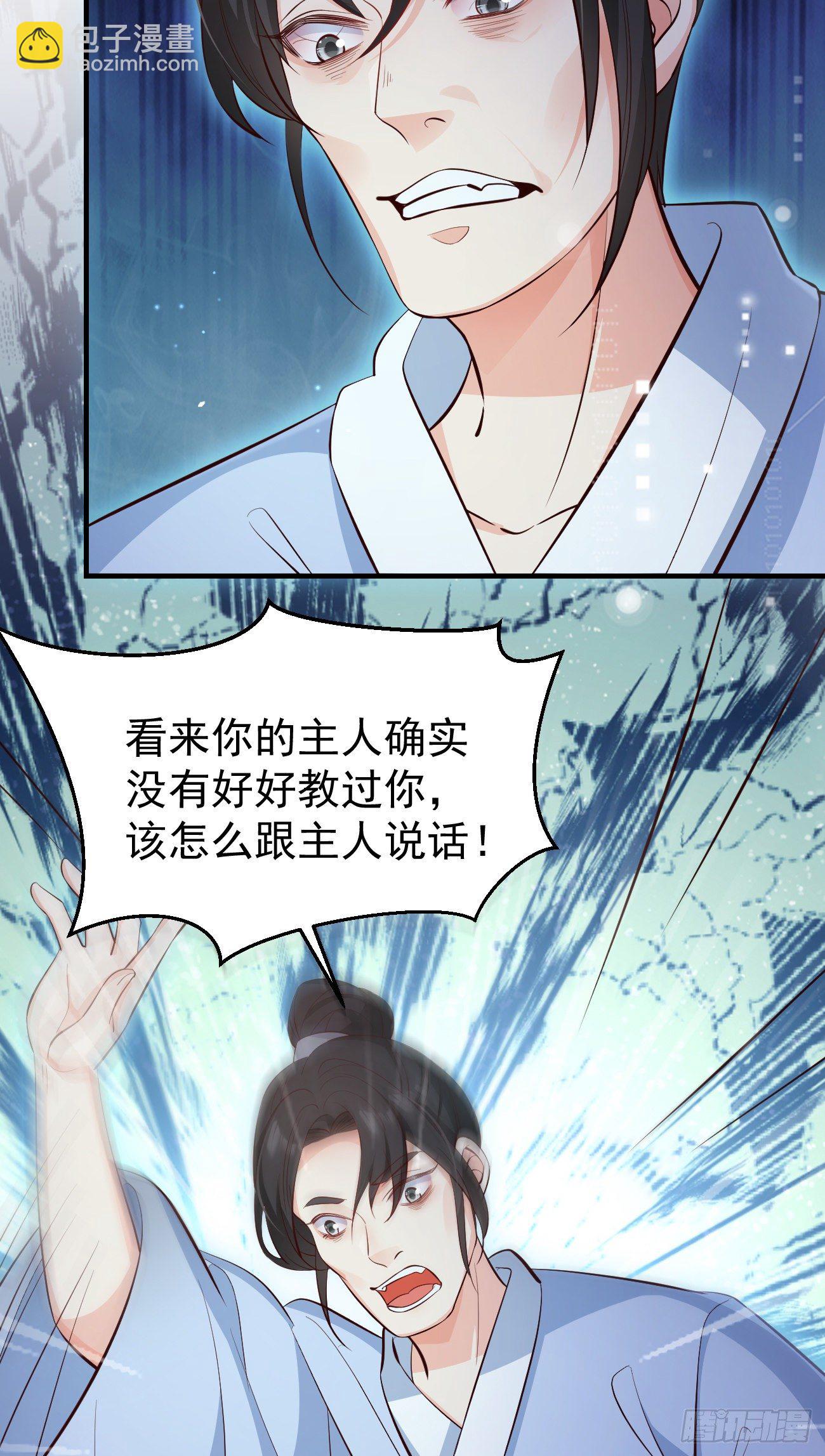 27她相信我-第28话