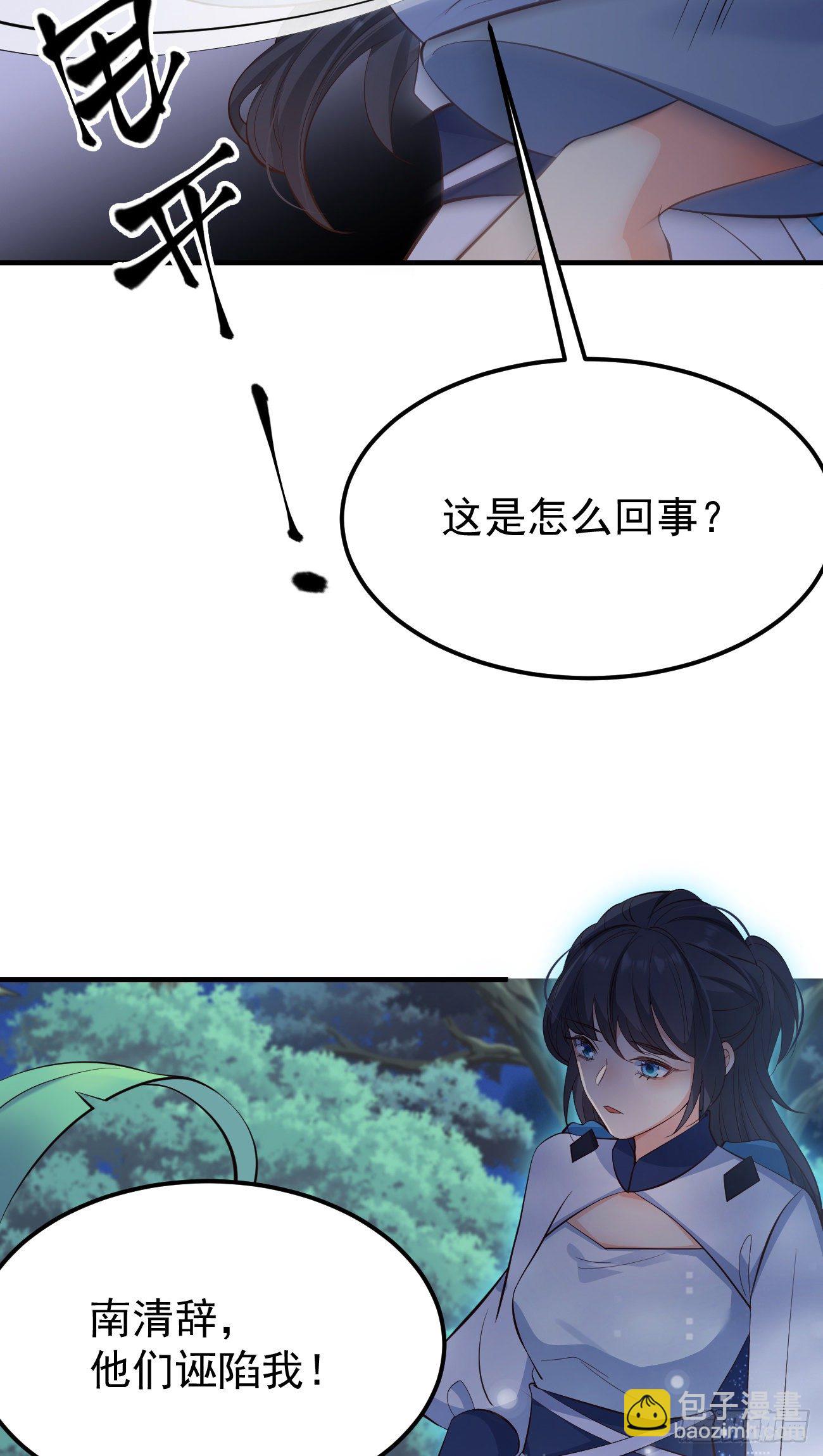 27她相信我-第28话