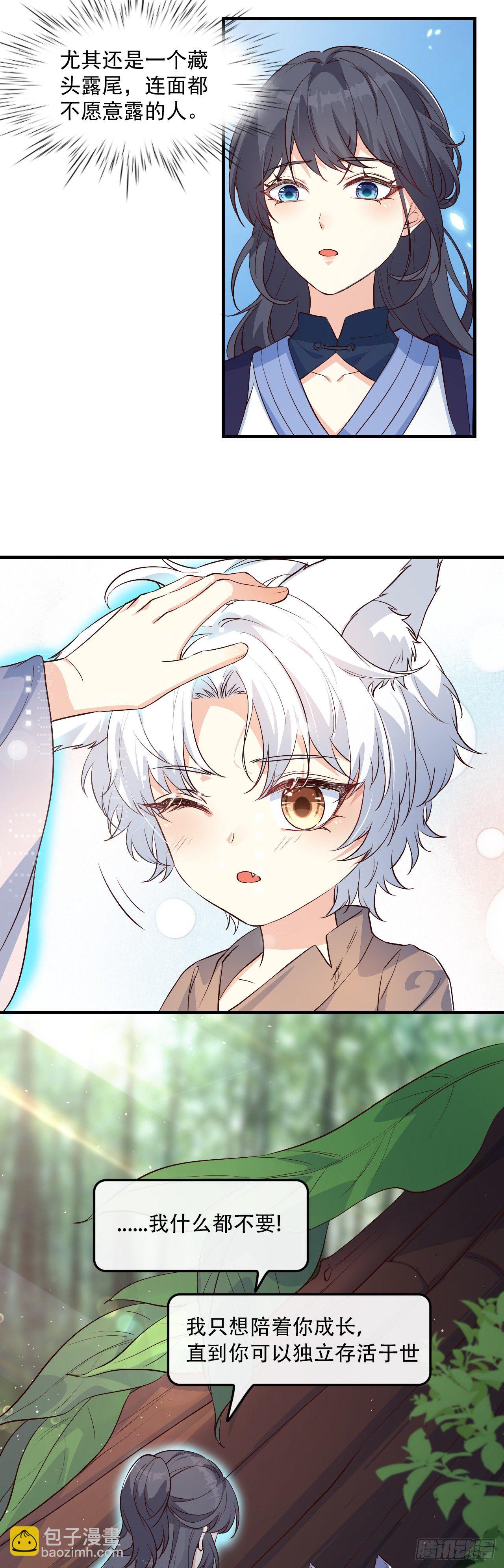 03我崽又奶又A-第4话