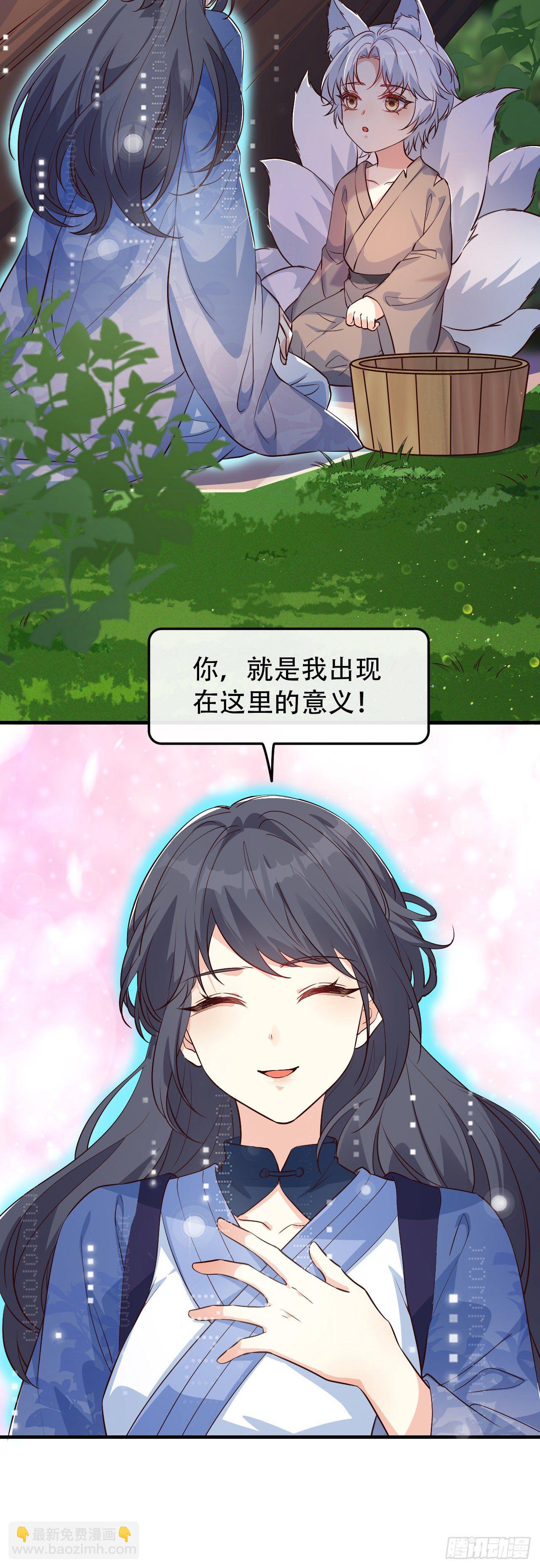 03我崽又奶又A-第4话