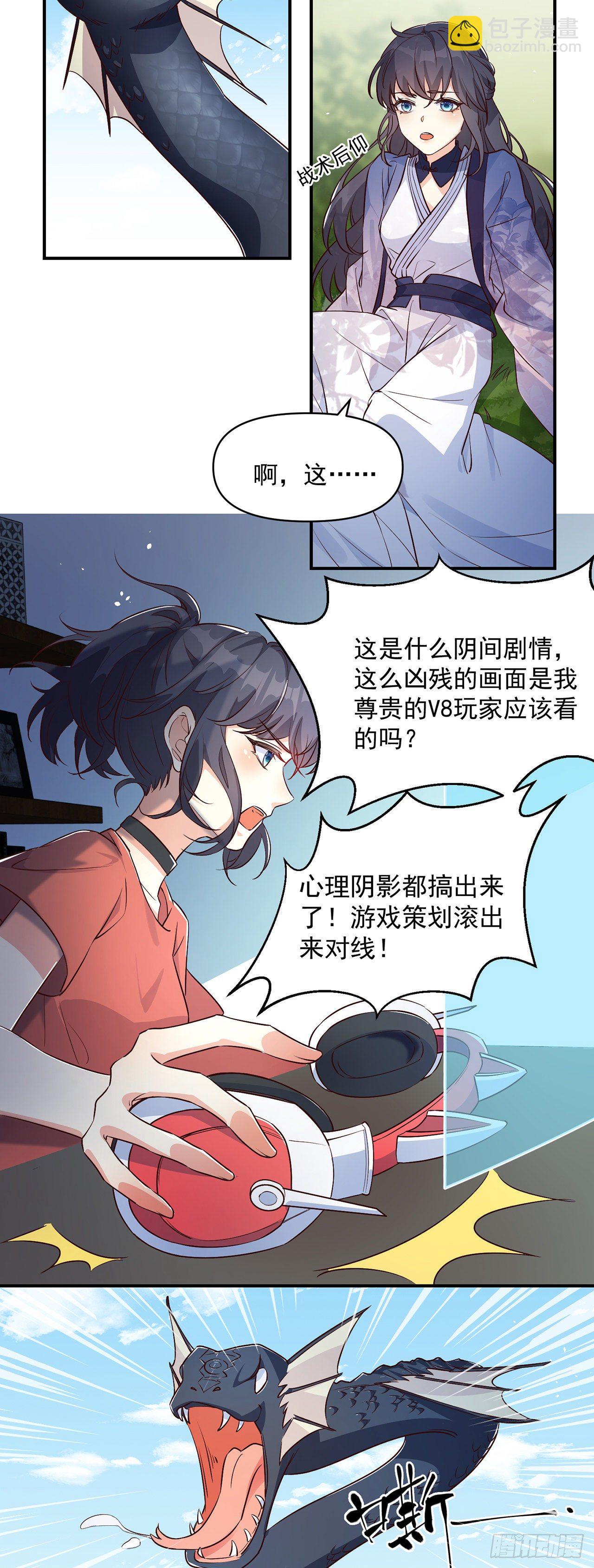 03我崽又奶又A-第4话