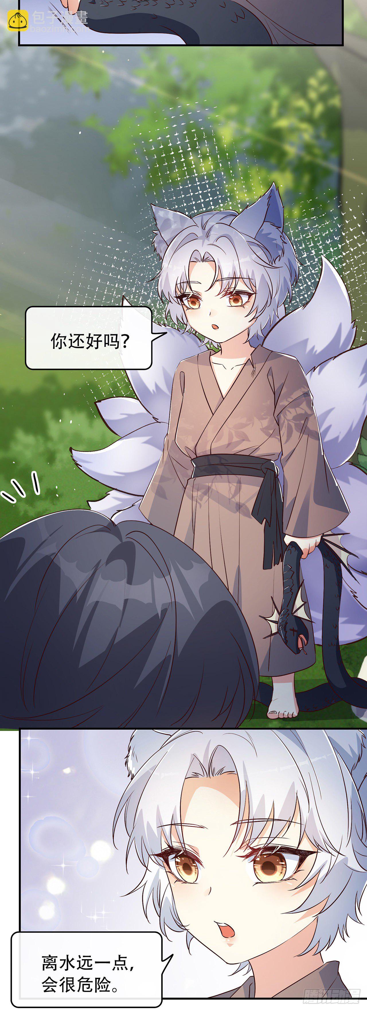 03我崽又奶又A-第4话