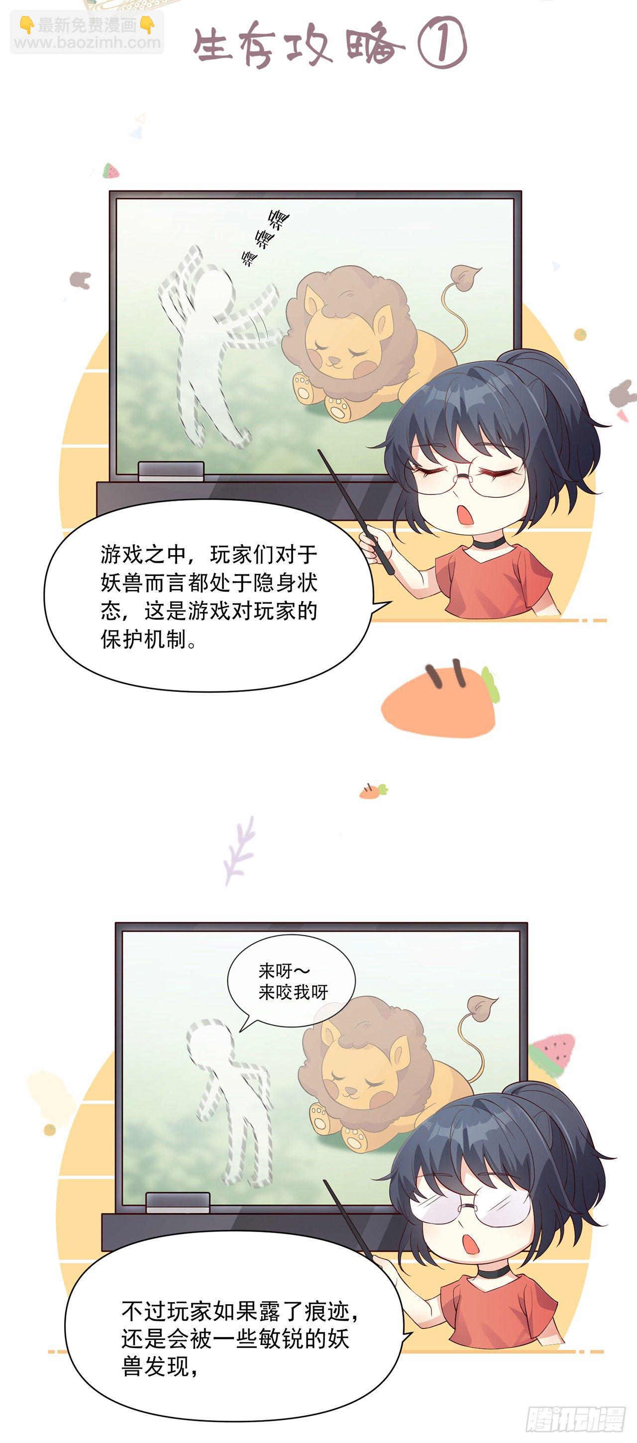 03我崽又奶又A-第4话