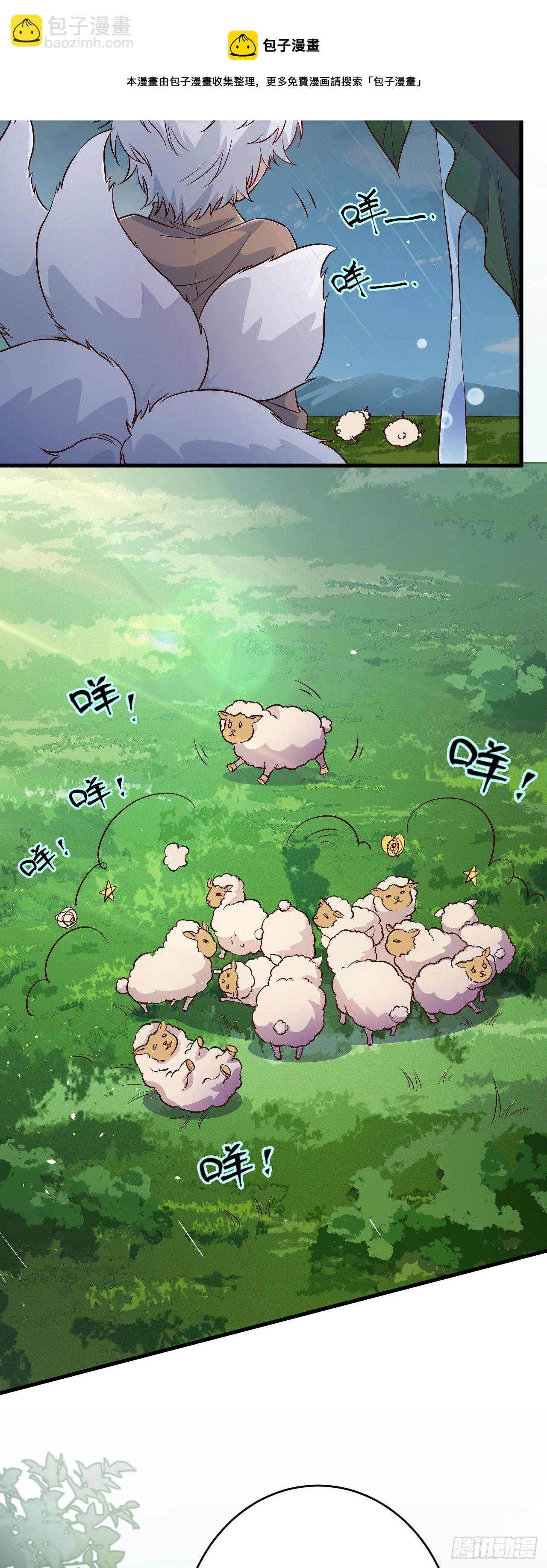 03我崽又奶又A-第4话