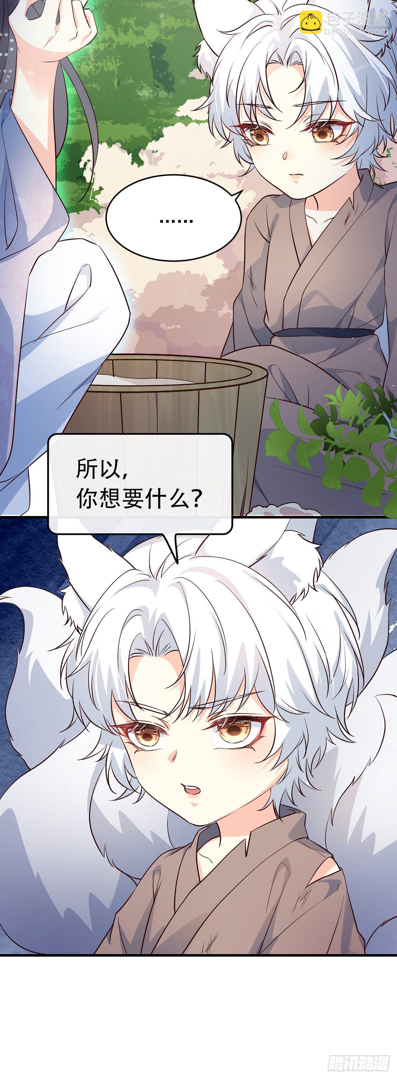 03我崽又奶又A-第4话