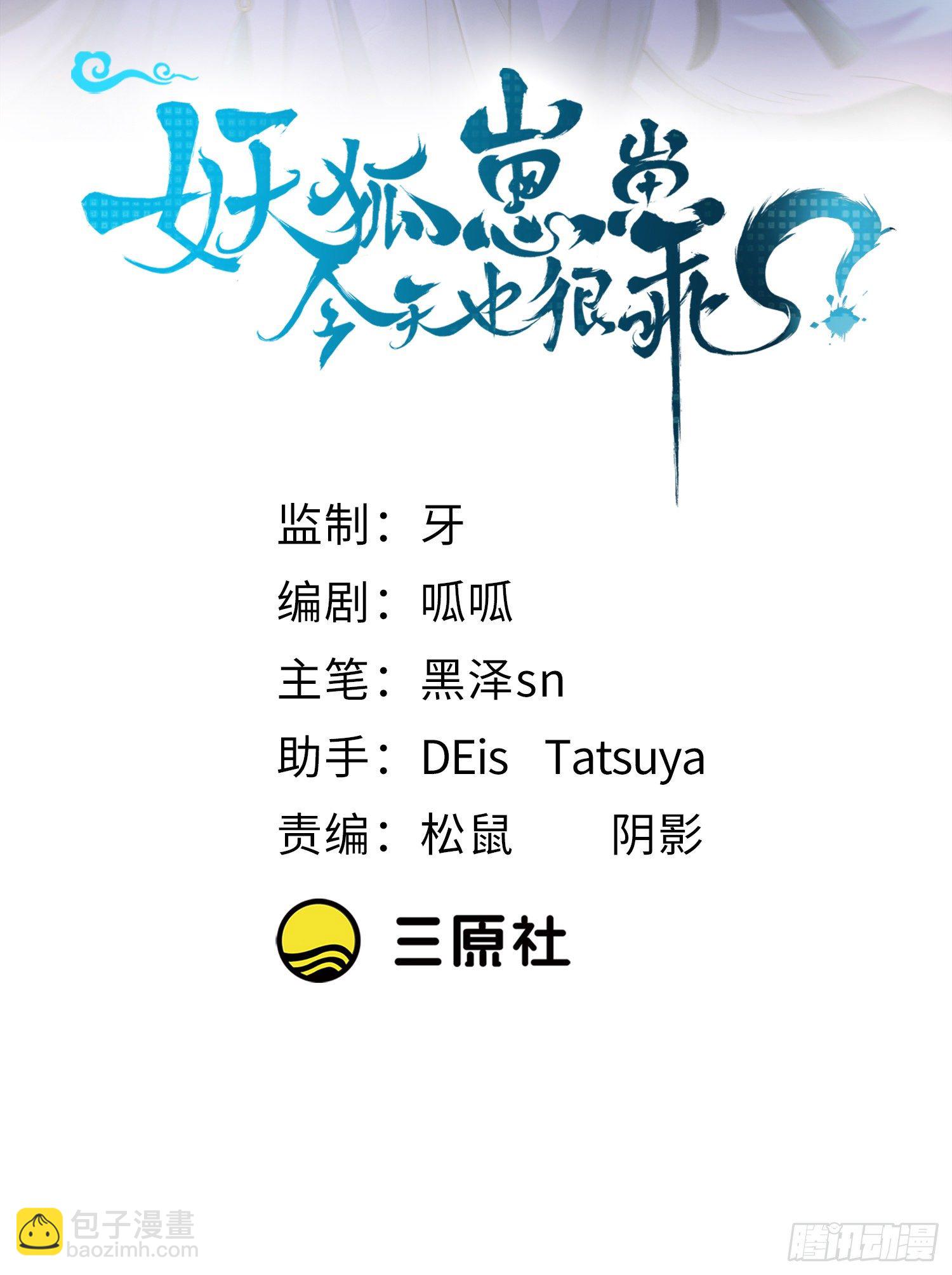 31她果然还是介意(1/2)-第32话