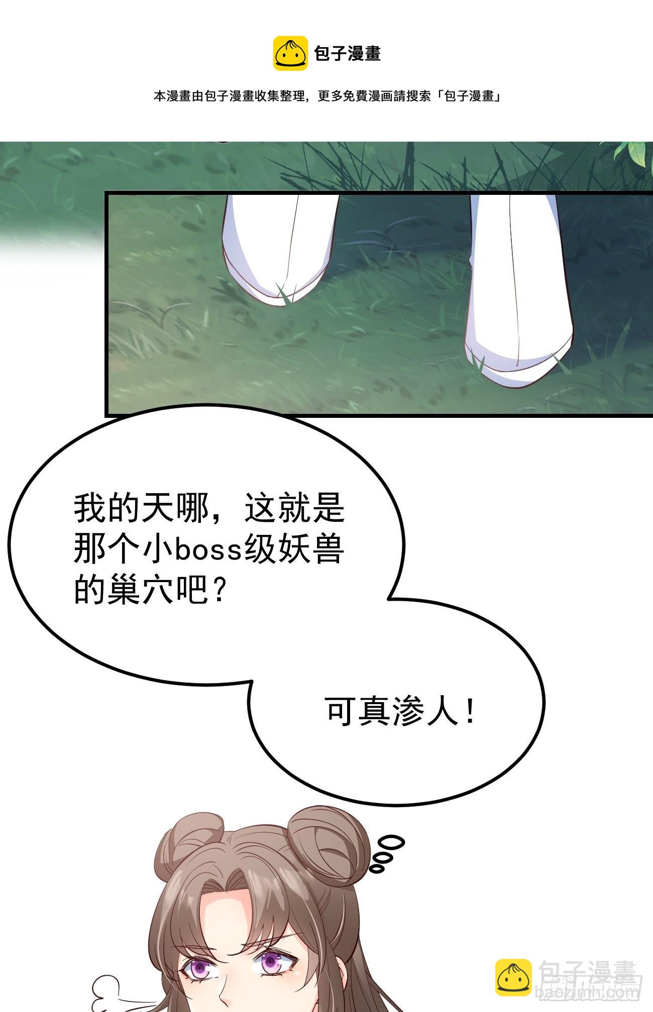 31她果然还是介意(1/2)-第32话