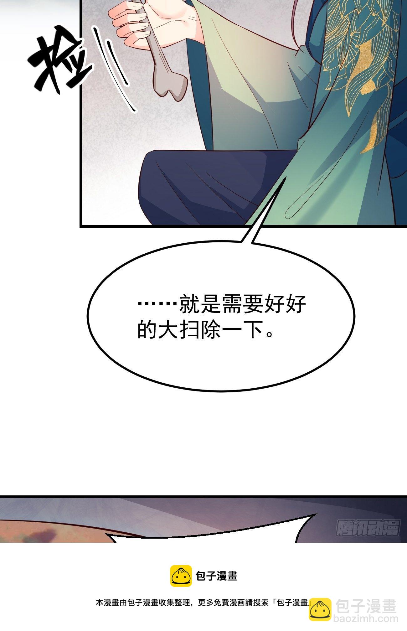 31她果然还是介意(1/2)-第32话