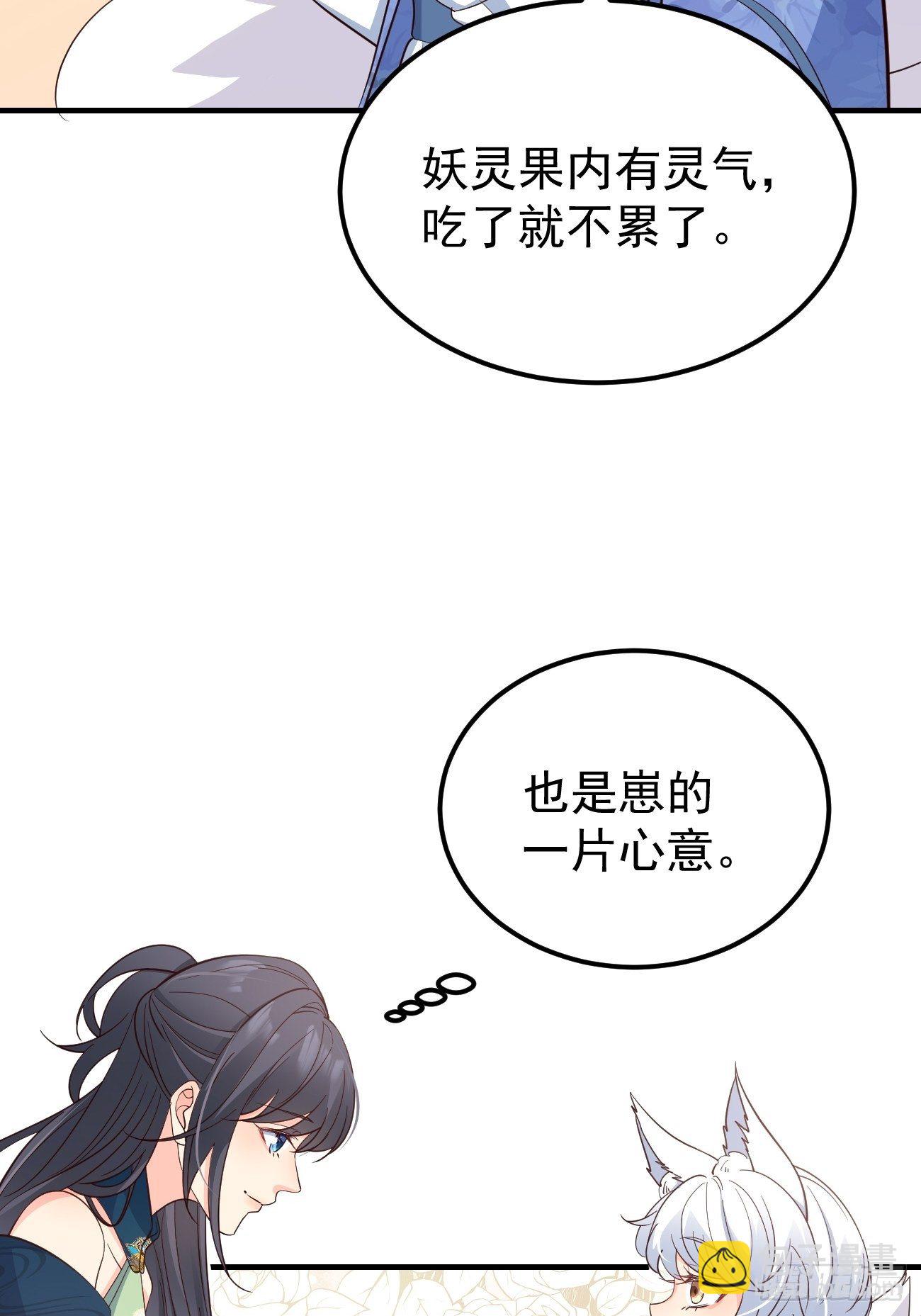 31她果然还是介意(1/2)-第32话