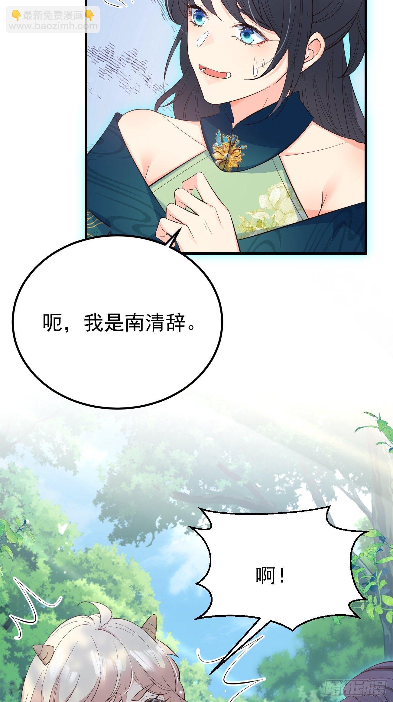 31她果然还是介意(1/2)-第32话