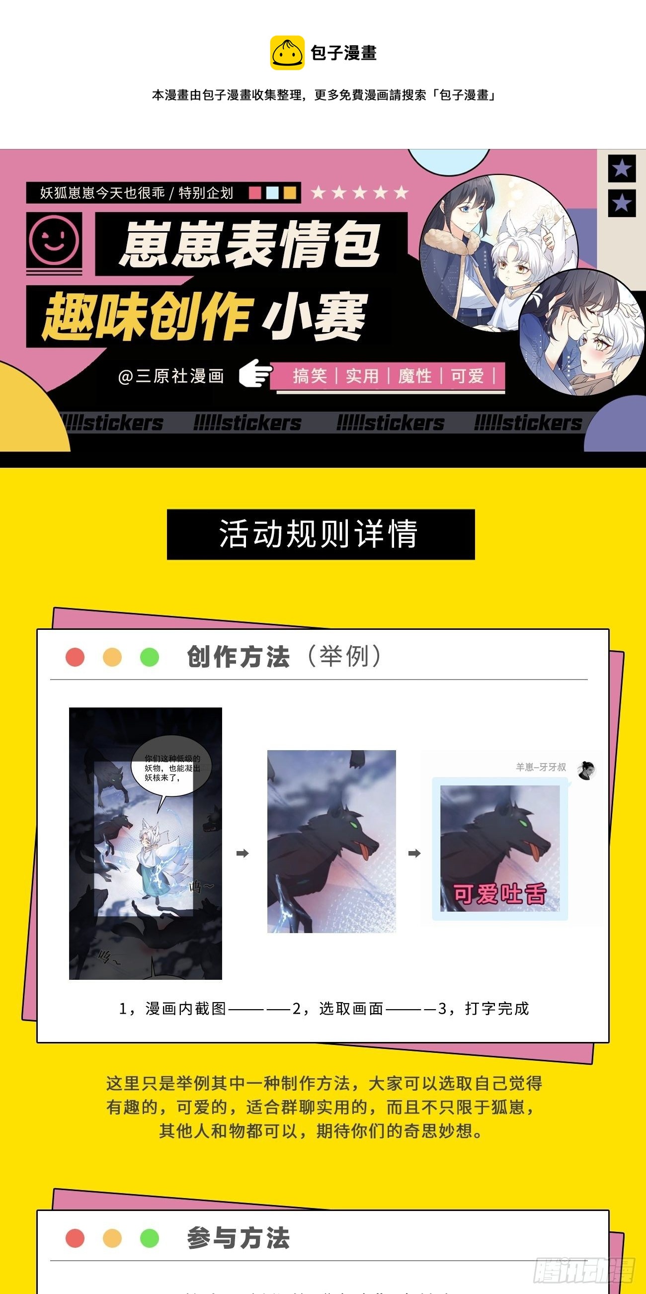 33穿越了？-第34话